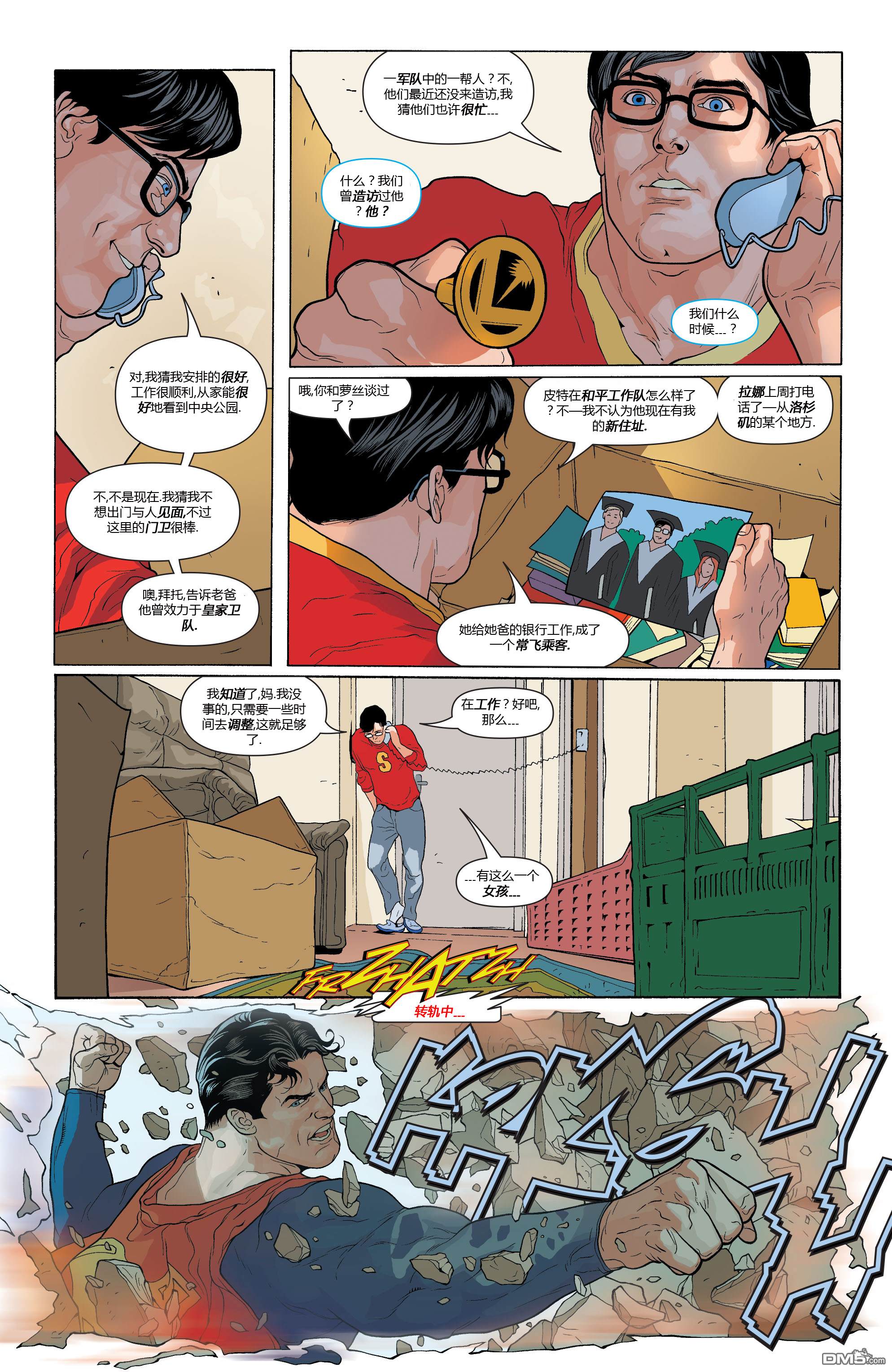 动作漫画v1 第850话 第17页