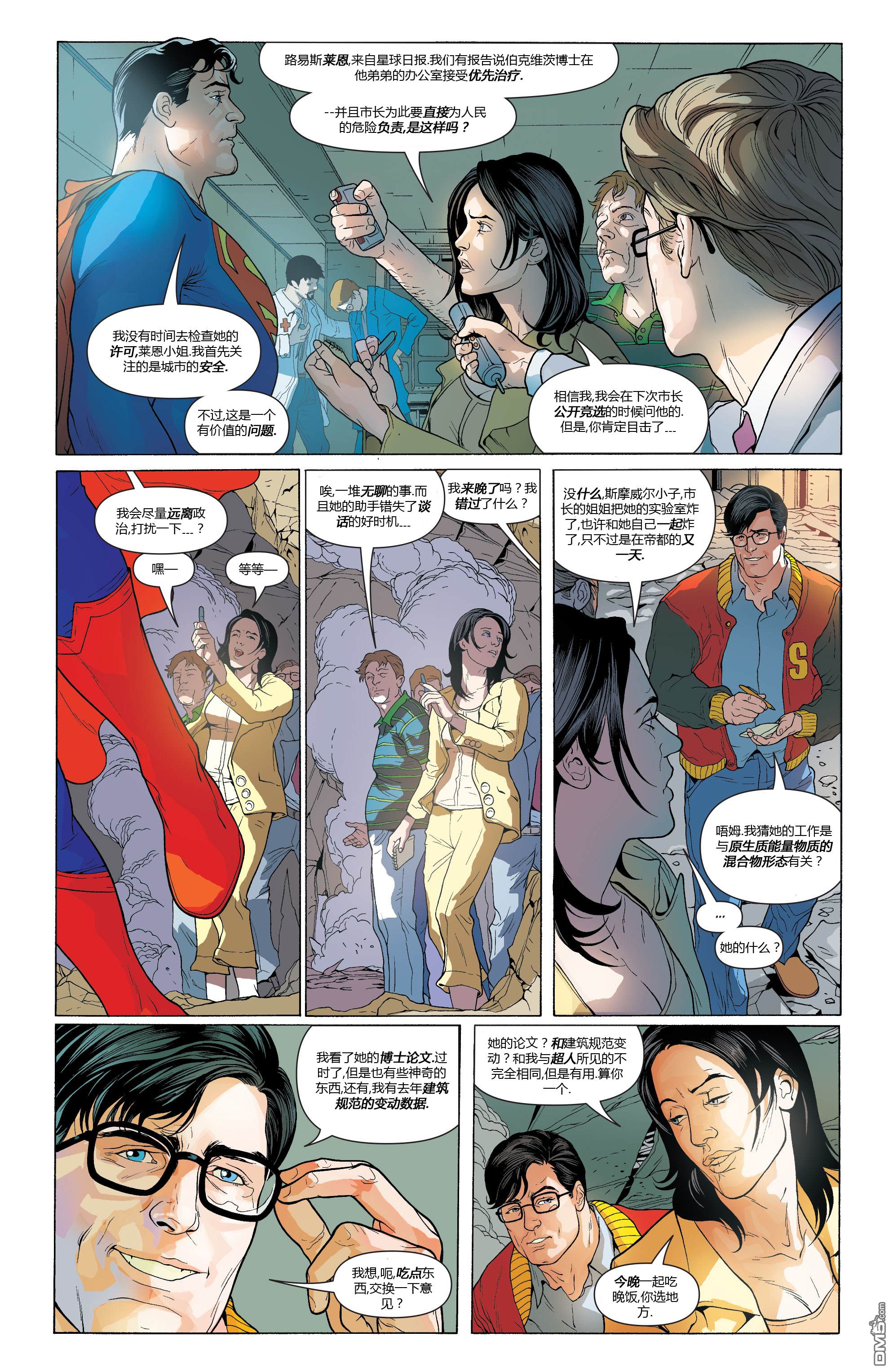 动作漫画v1 第850话 第20页