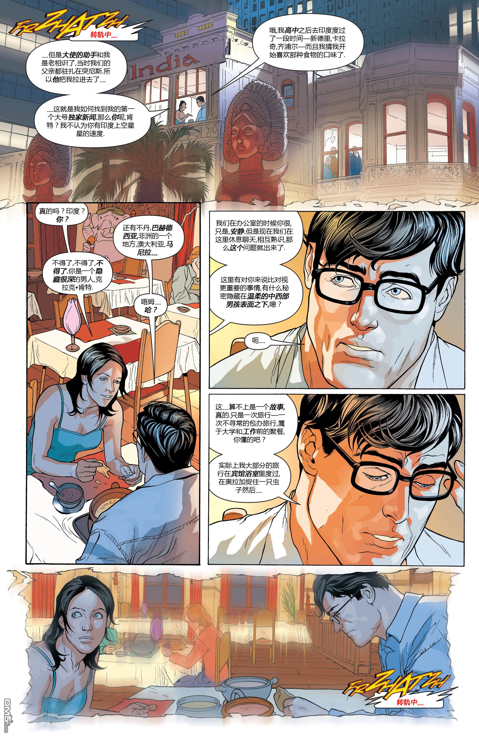 动作漫画v1 第850话 第21页