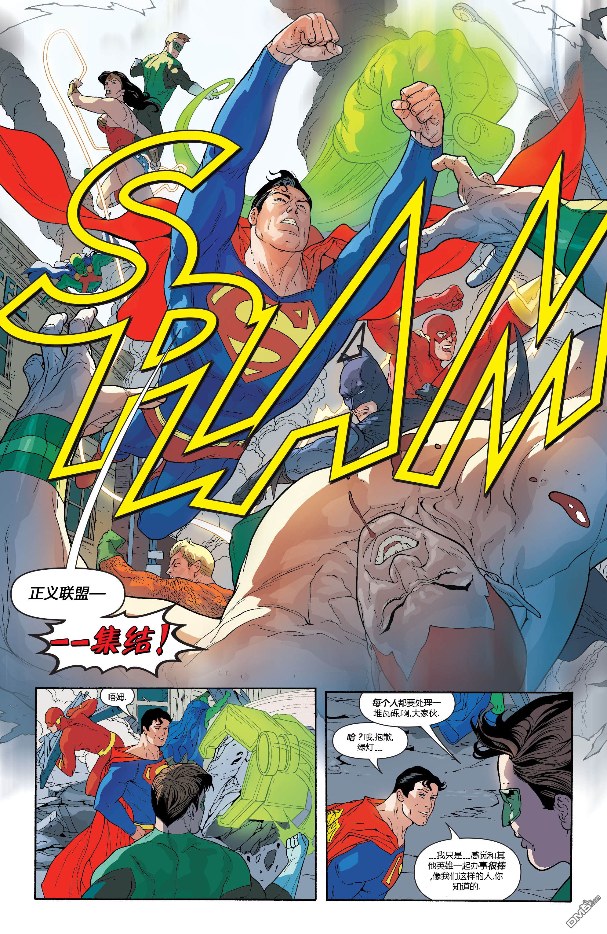 动作漫画v1 第850话 第22页