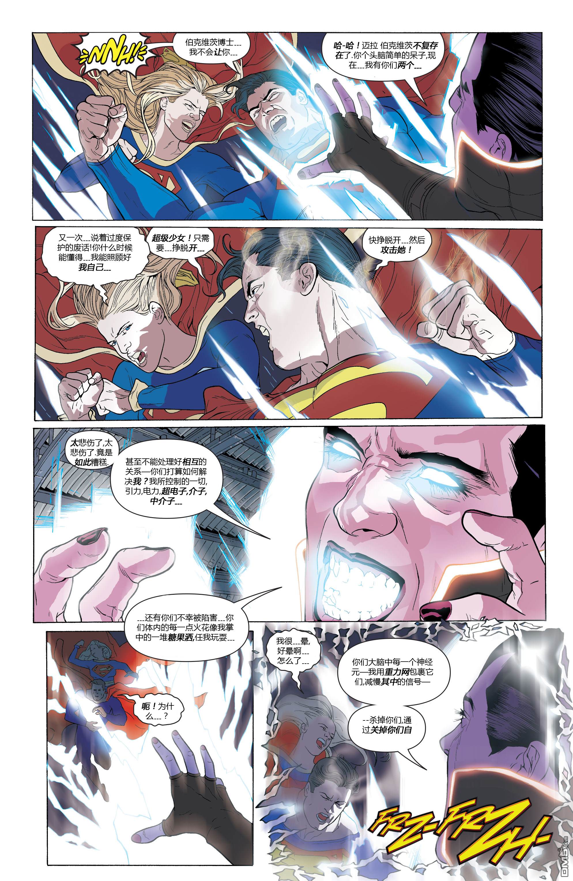 动作漫画v1 第850话 第32页