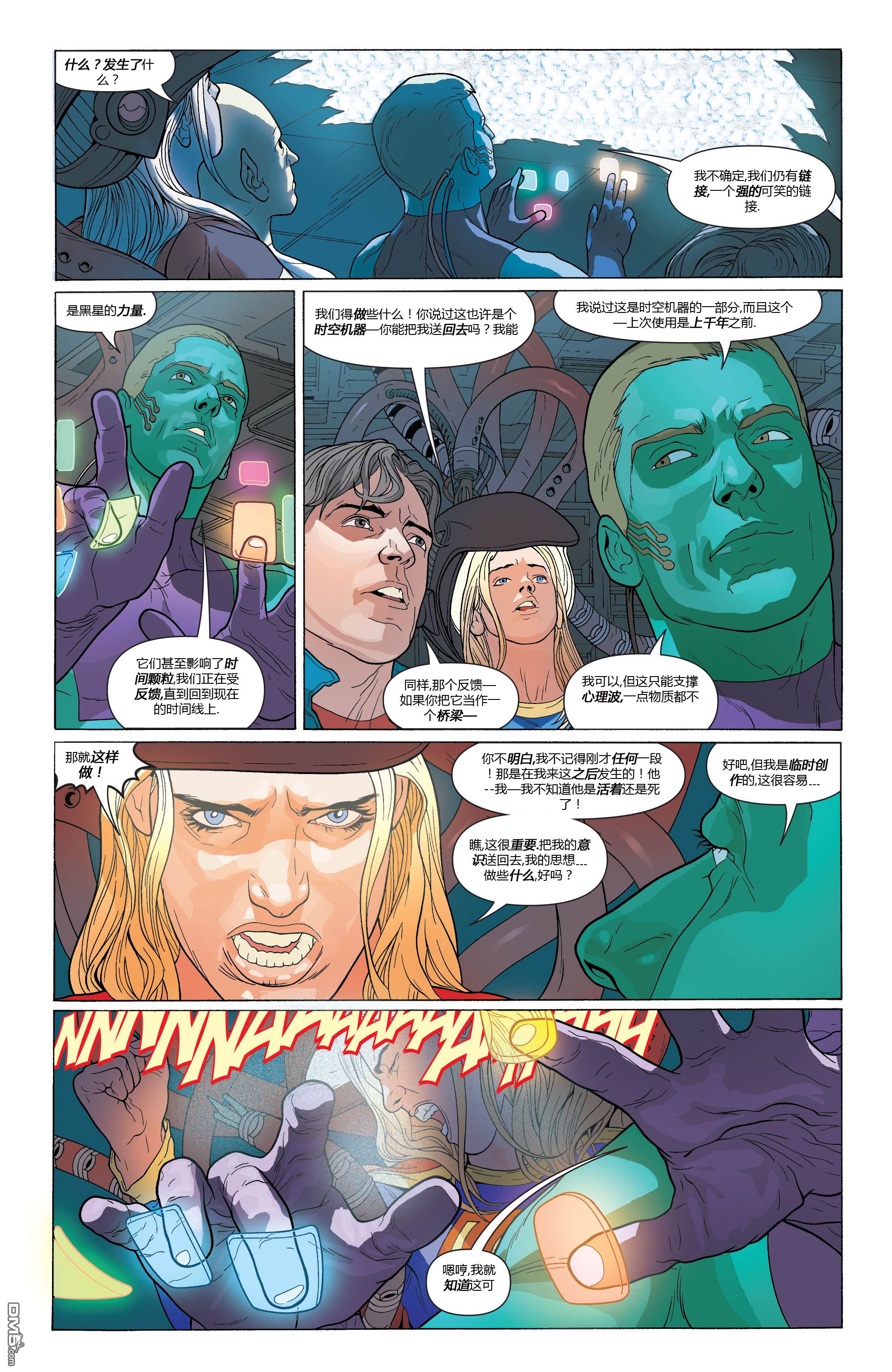动作漫画v1 第850话 第33页