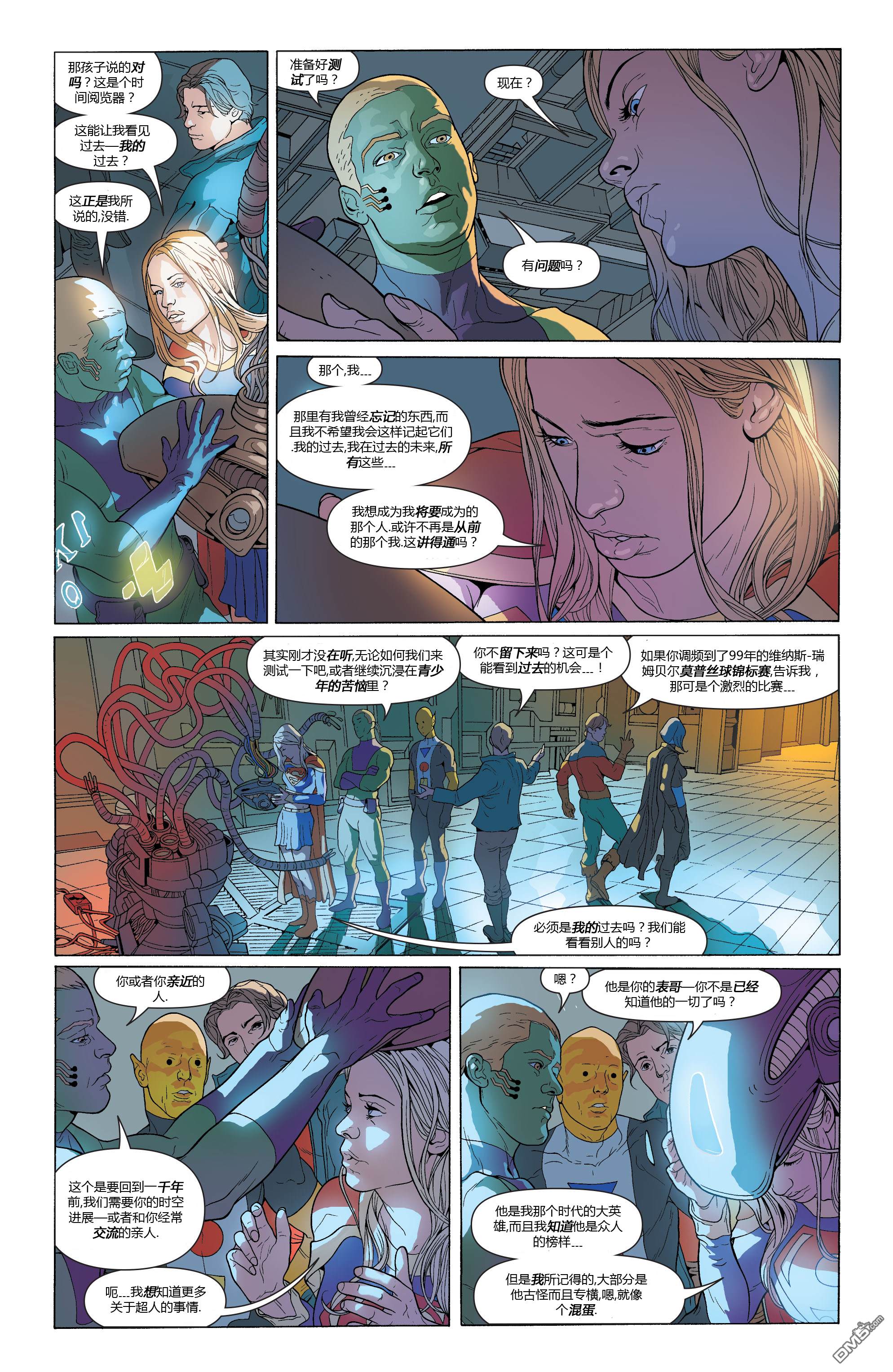 动作漫画v1 第850话 第4页