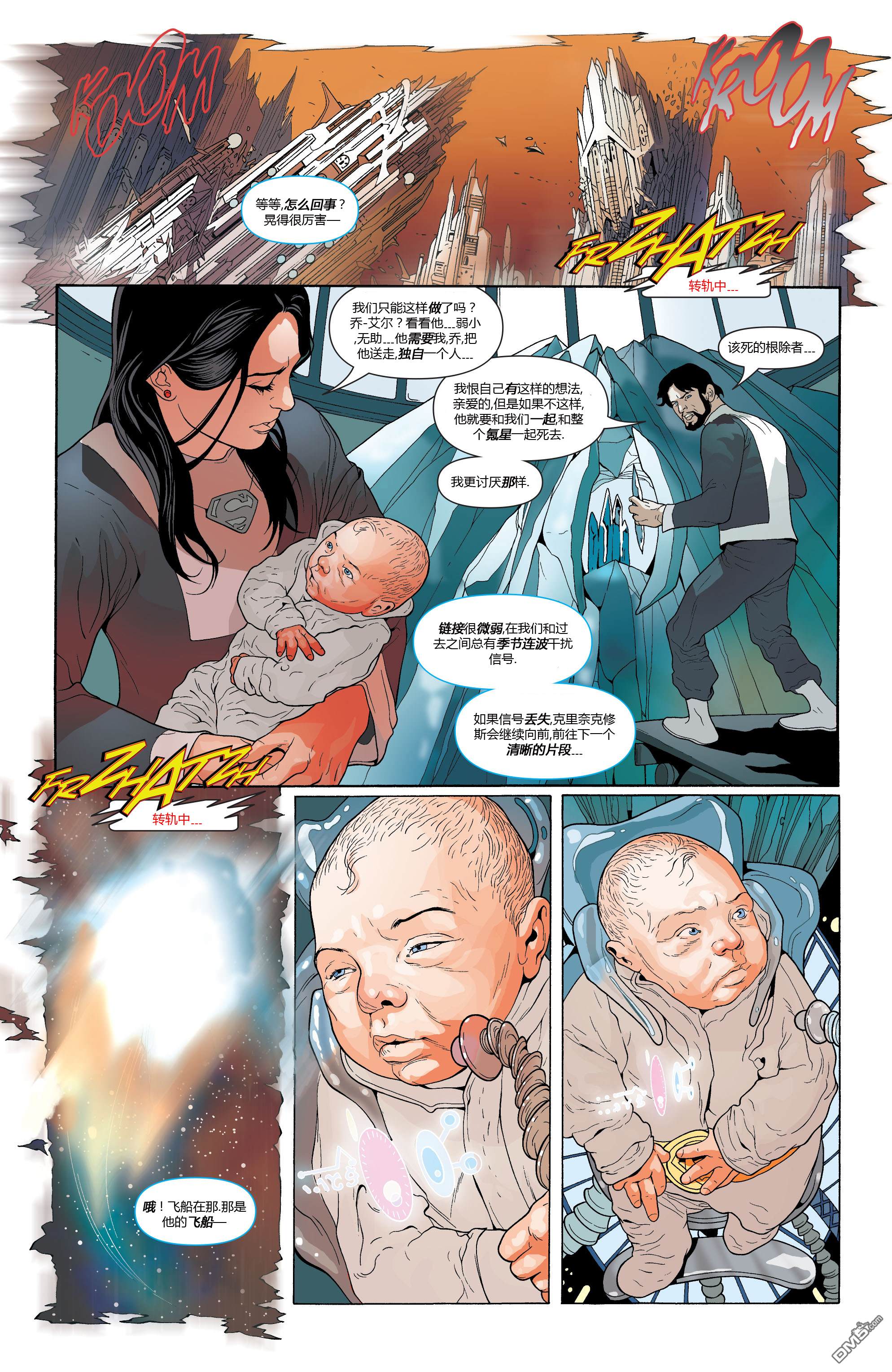 动作漫画v1 第850话 第9页