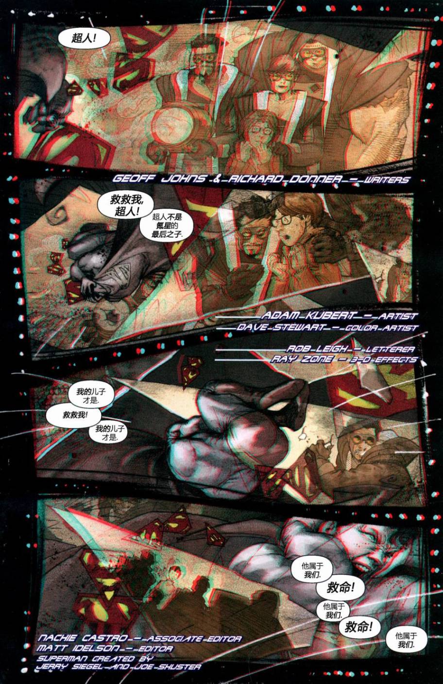 动作漫画v1 第851话 第2页