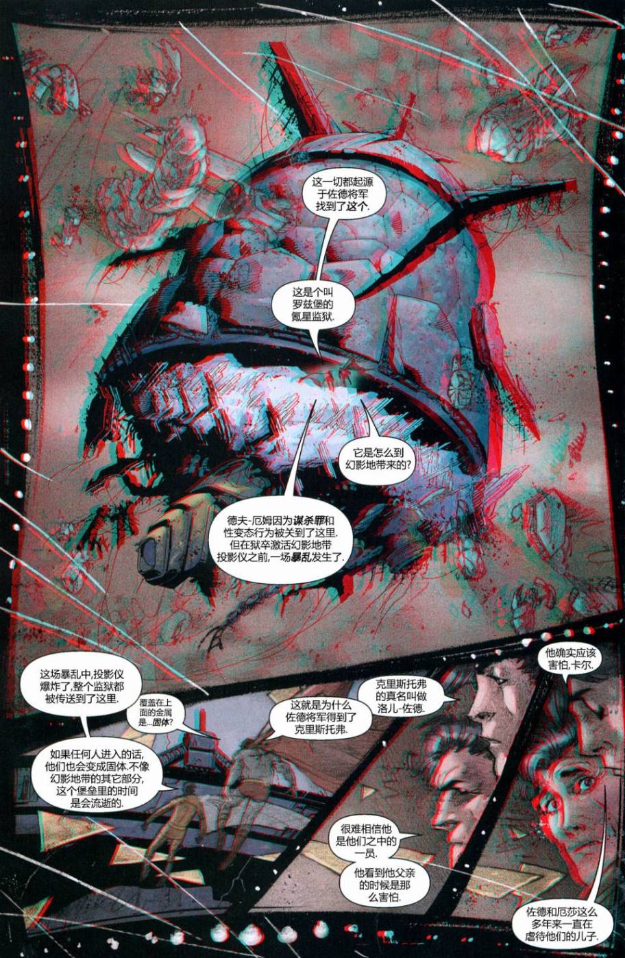 动作漫画v1 第851话 第5页