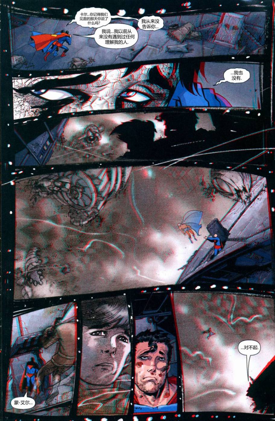 动作漫画v1 第851话 第9页