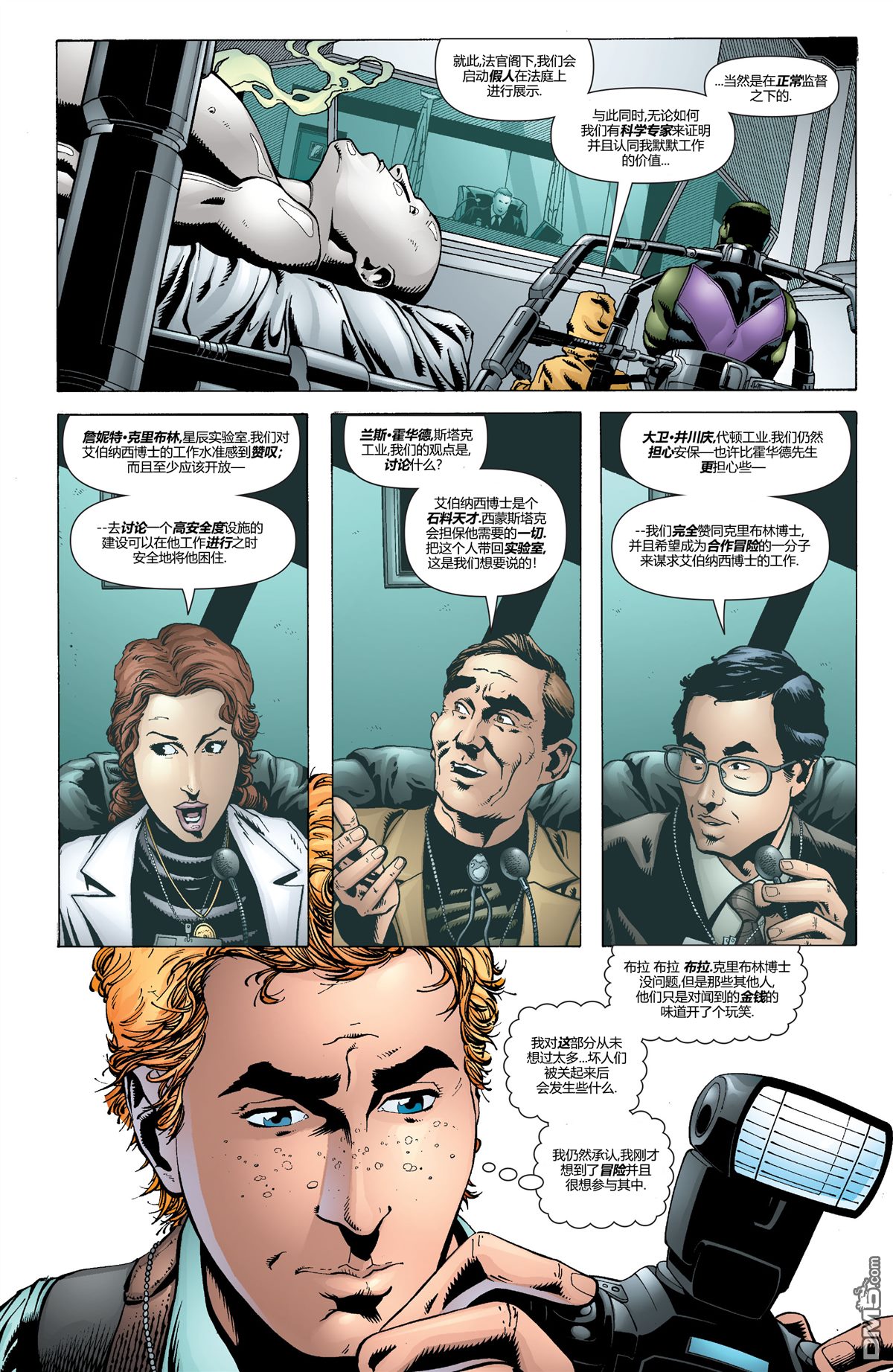 动作漫画v1 第852话 第11页