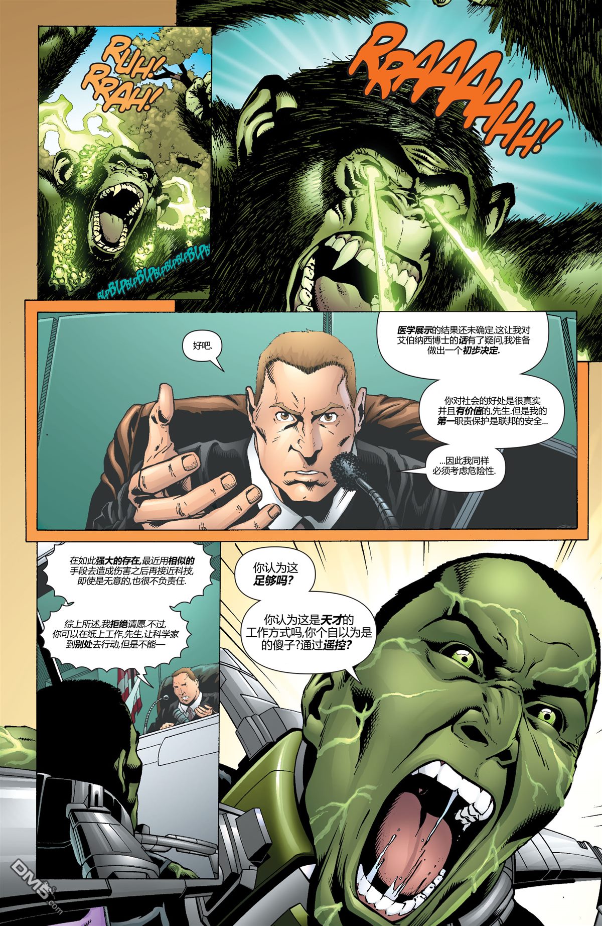 动作漫画v1 第852话 第19页