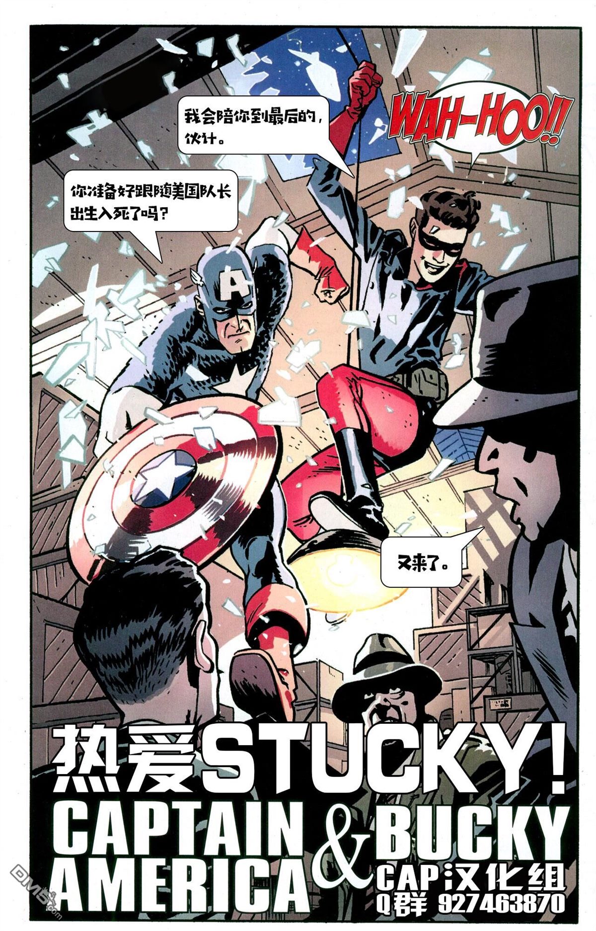 动作漫画v1 第852话 第27页