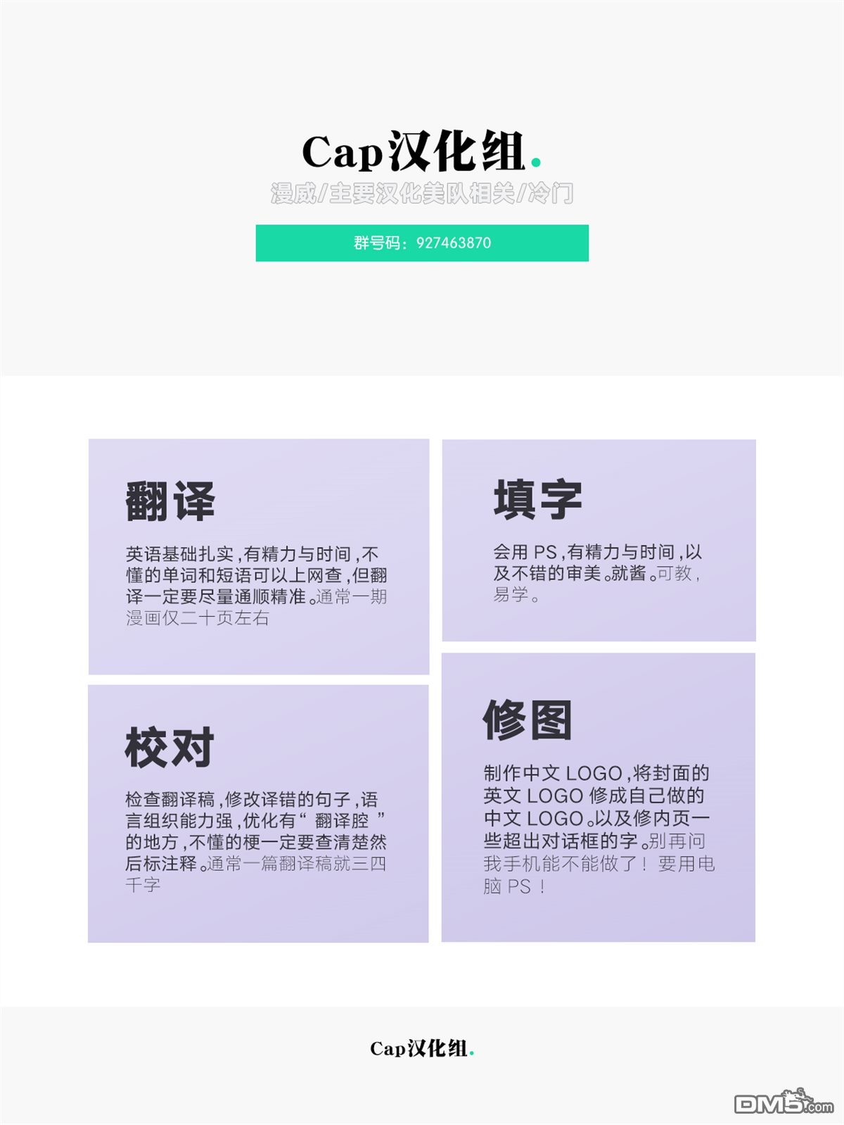 动作漫画v1 第852话 第28页