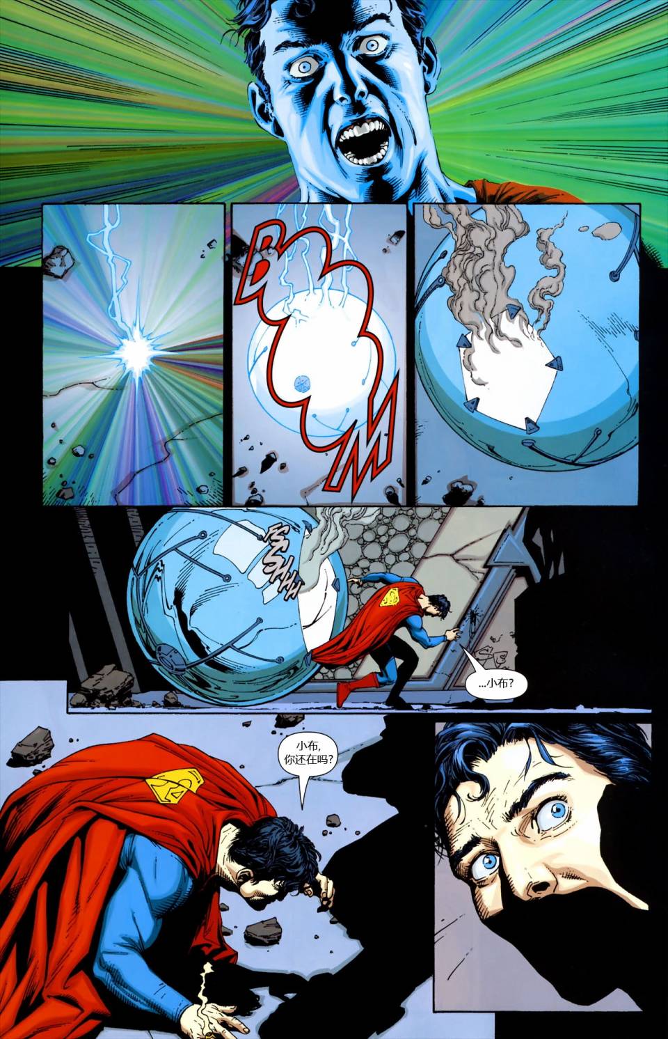 动作漫画v1 第858话 第26页