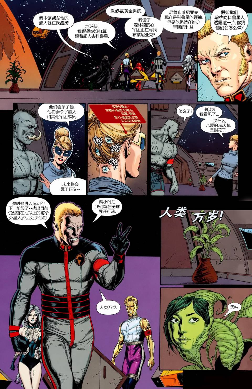 动作漫画v1 第861话 第11页