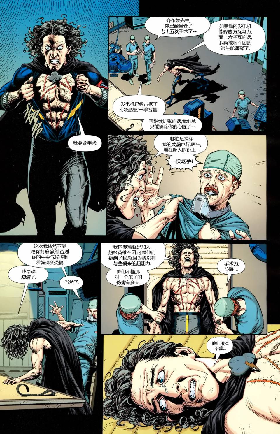 动作漫画v1 第861话 第13页