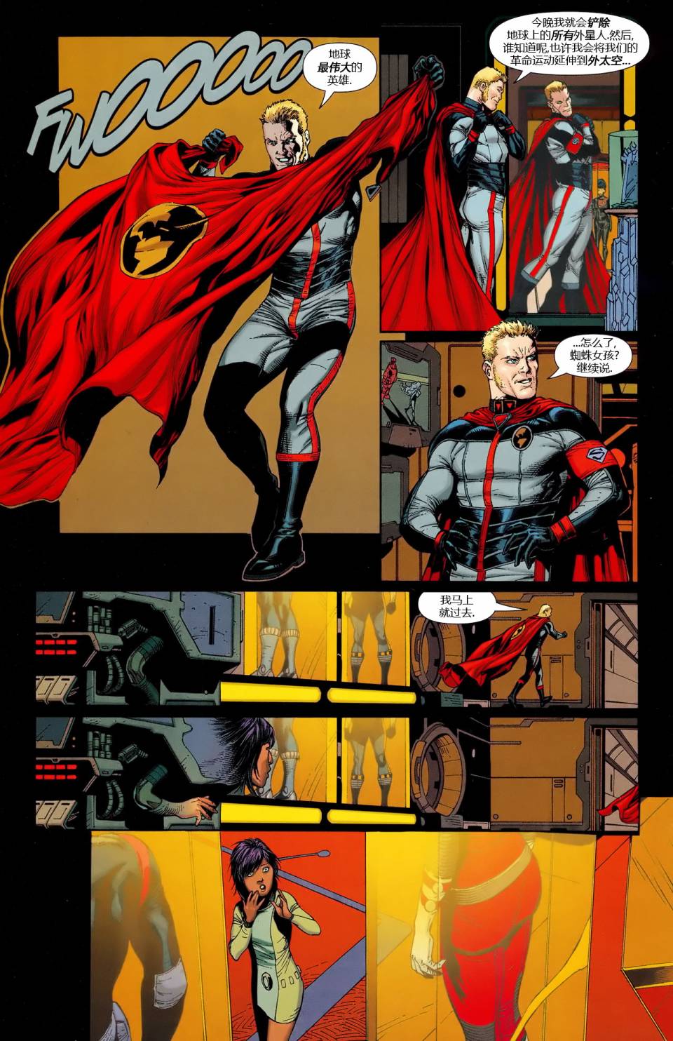 动作漫画v1 第861话 第16页