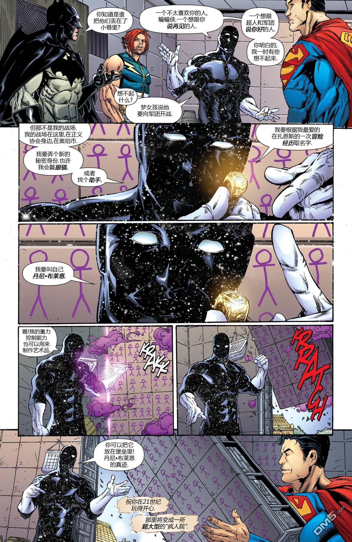 动作漫画v1 第864话 第15页