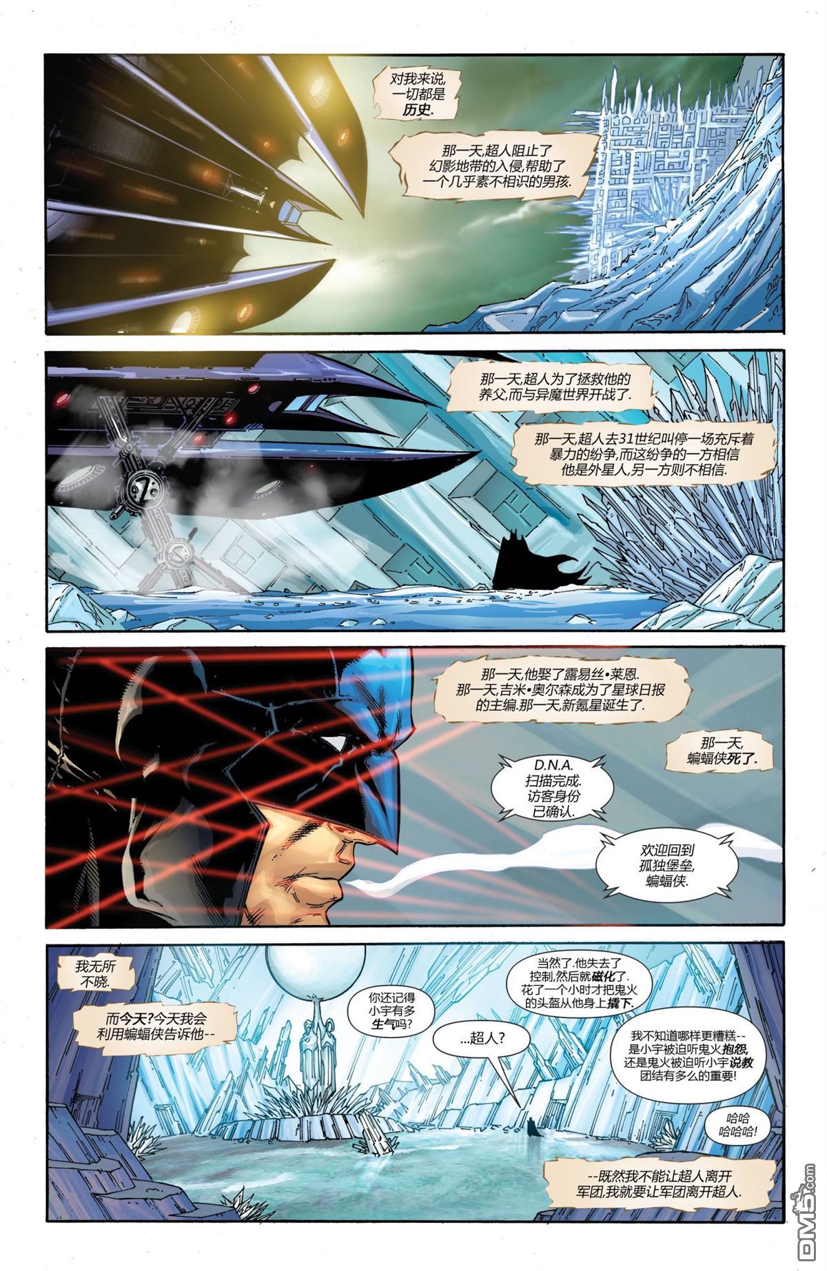 动作漫画v1 第864话 第2页