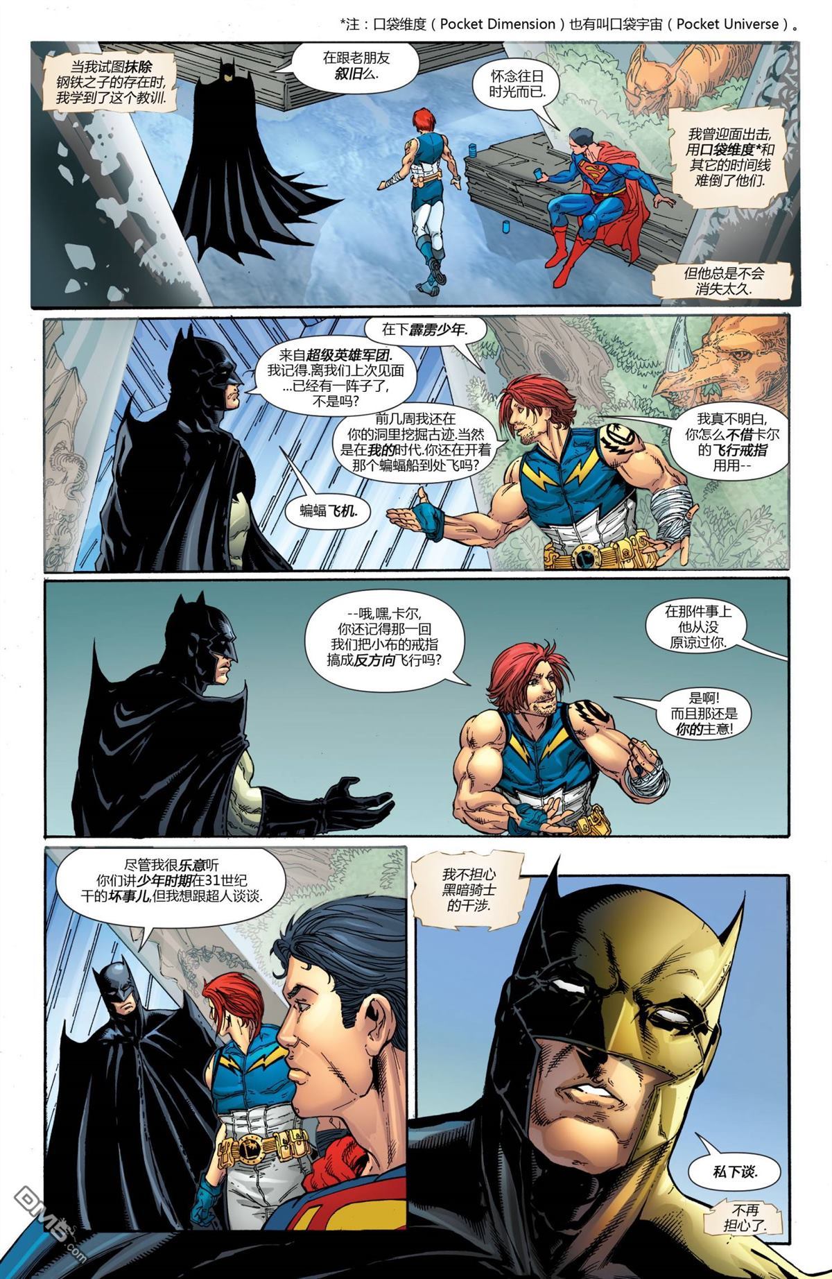 动作漫画v1 第864话 第3页