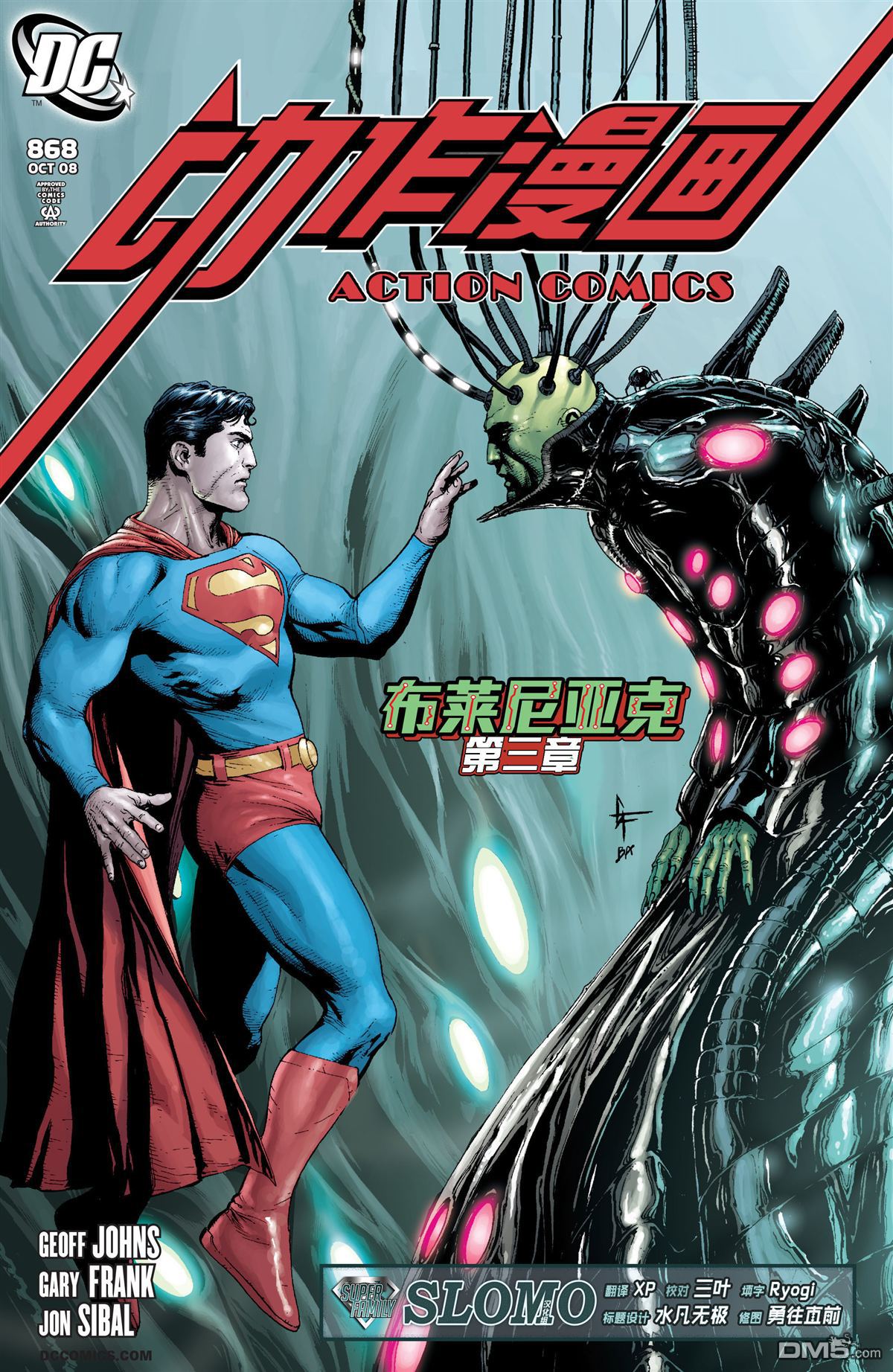动作漫画v1 第868话 第1页