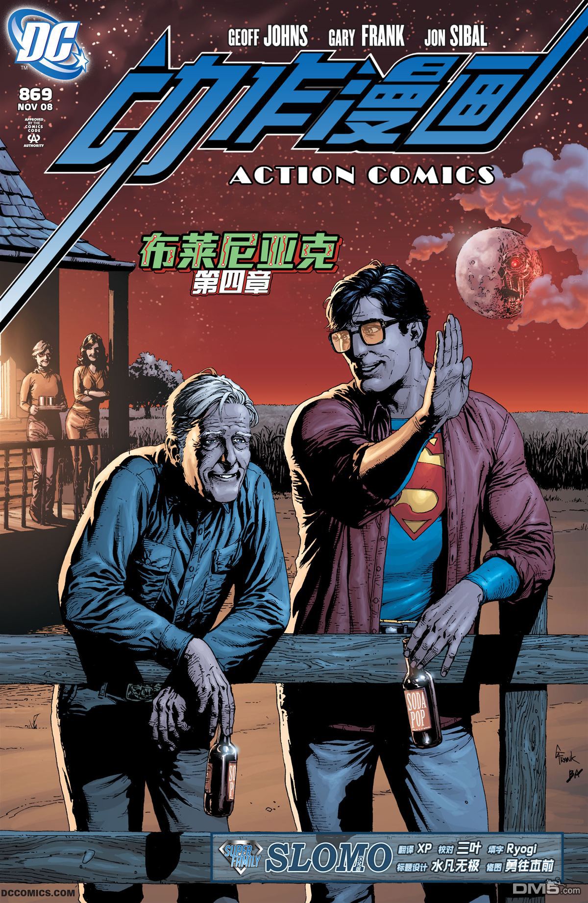 动作漫画v1 第869话 第1页