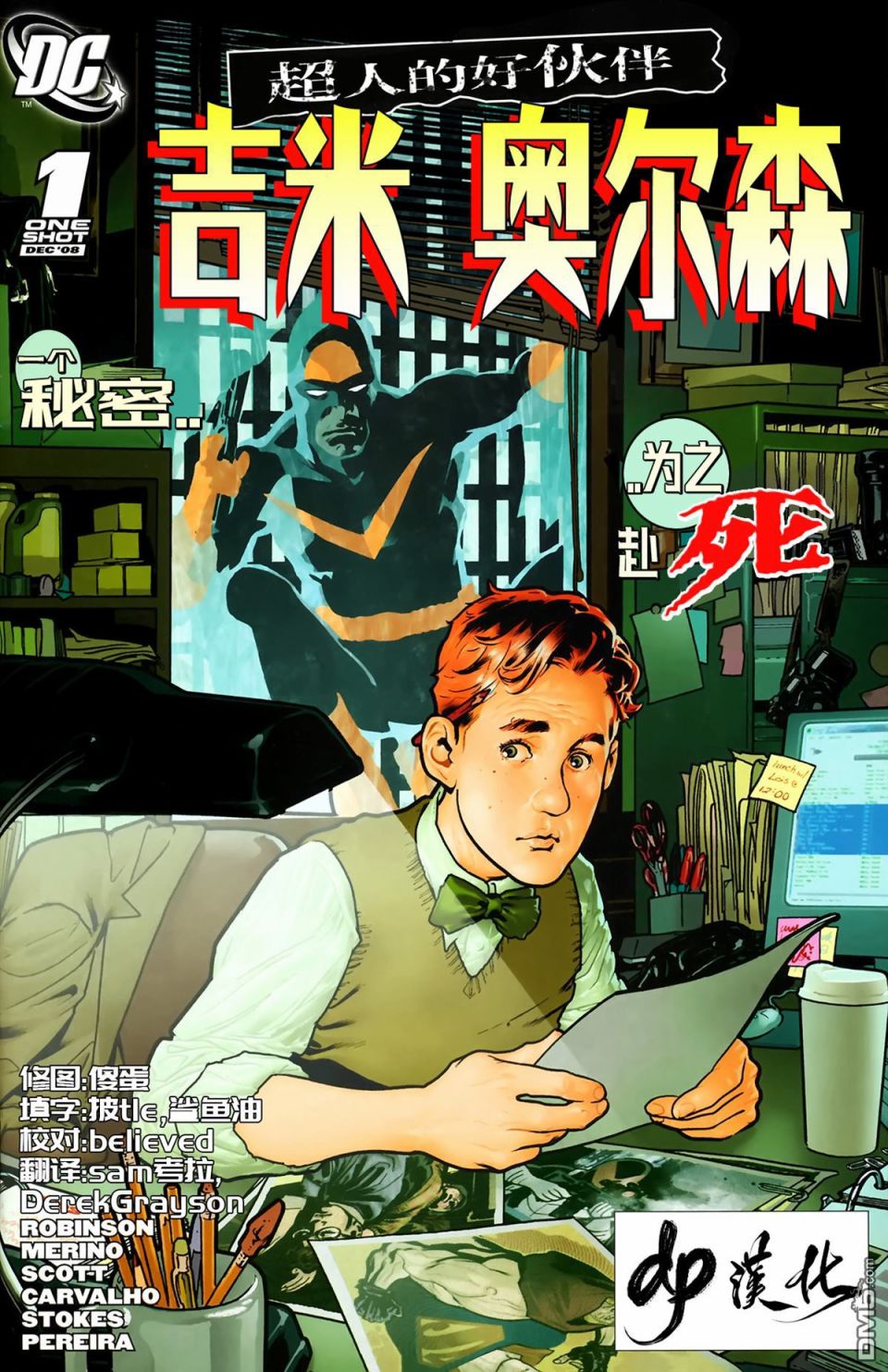 动作漫画v1 第871话 第1页