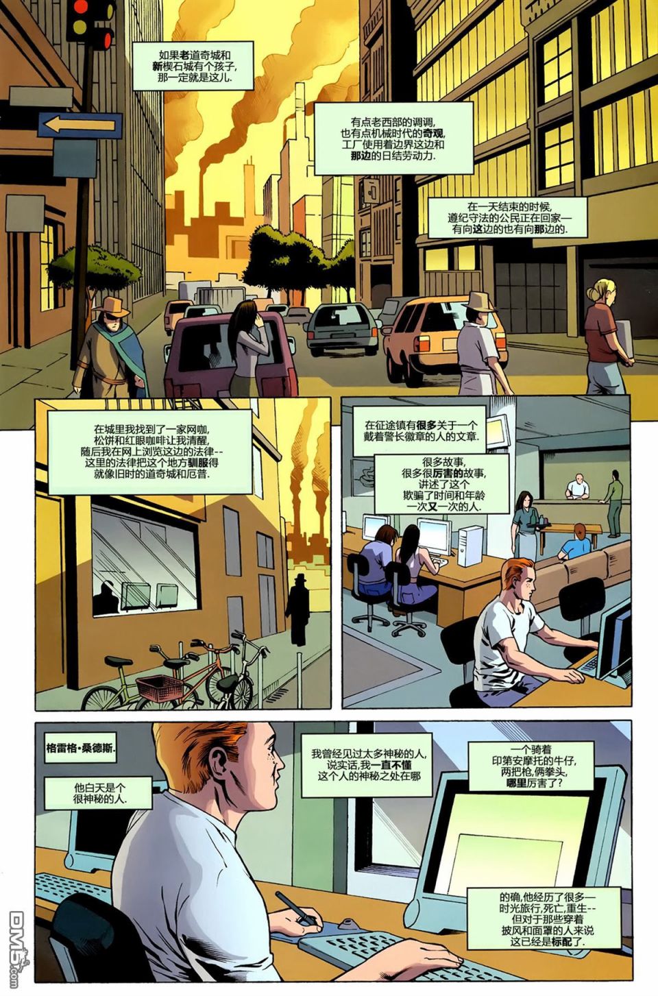 动作漫画v1 第871话 第39页