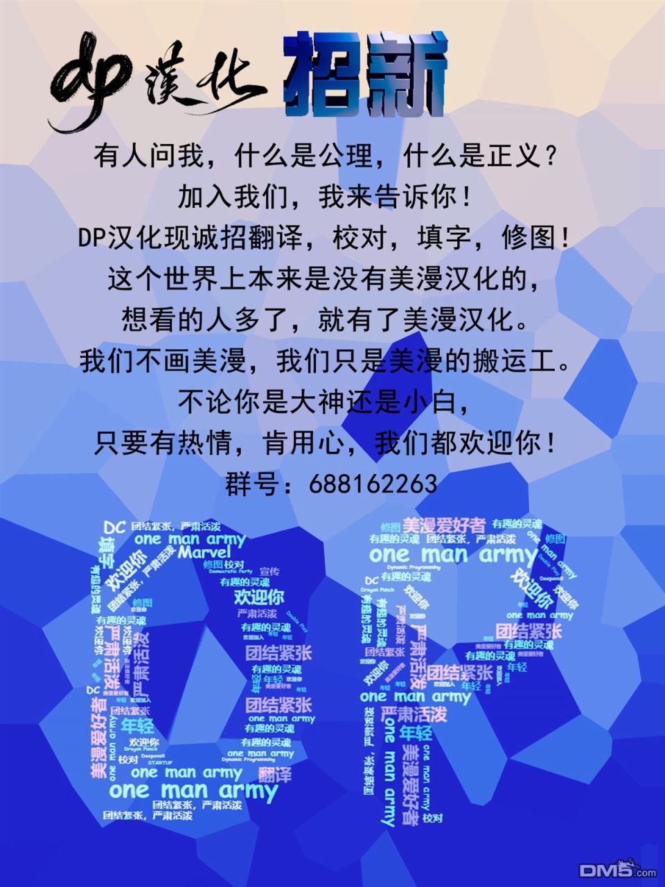 动作漫画v1 第871话 第54页