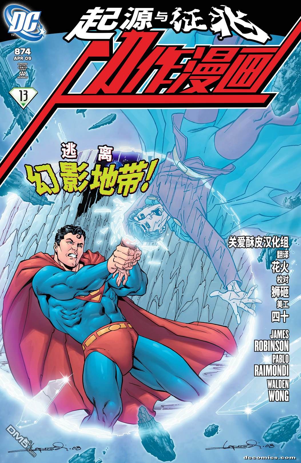 动作漫画v1 第874话 第1页