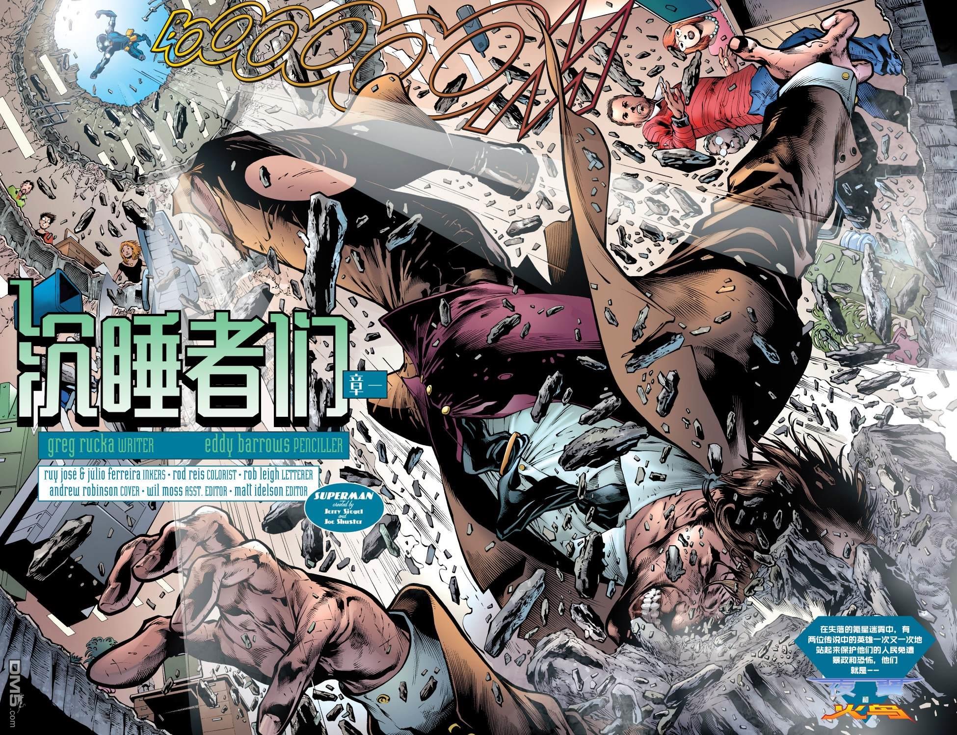 动作漫画v1 第875话 第3页