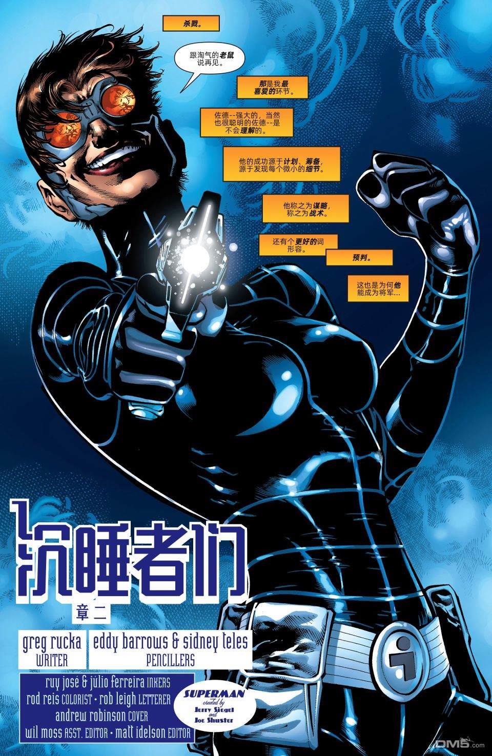 动作漫画v1 第876话 第2页