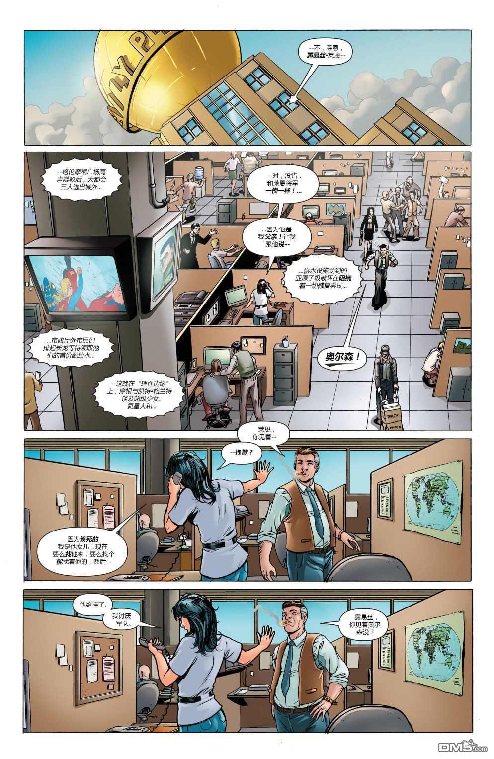 动作漫画v1 第881话 第15页