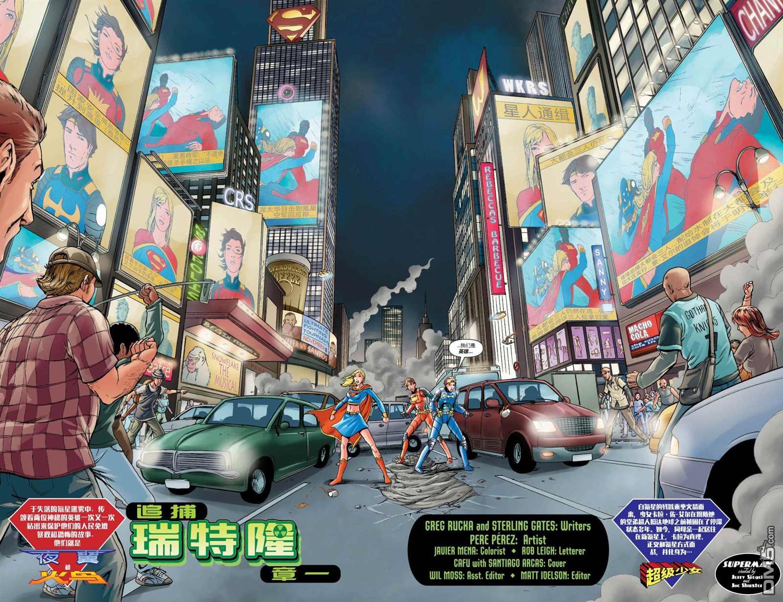 动作漫画v1 第881话 第4页