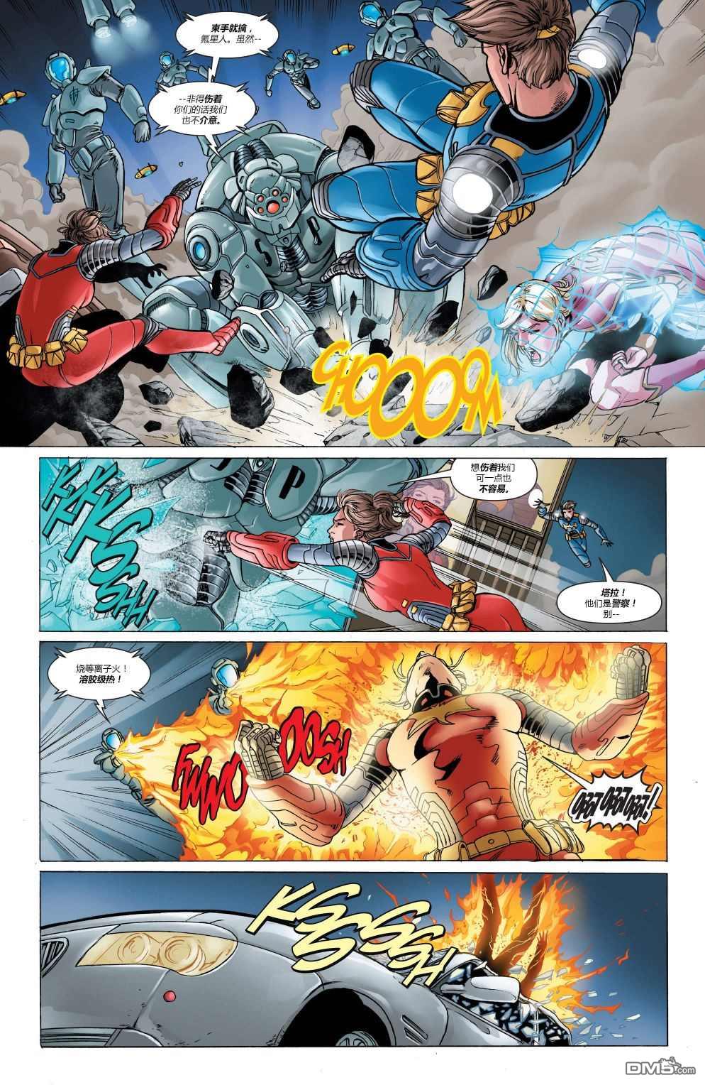动作漫画v1 第881话 第6页