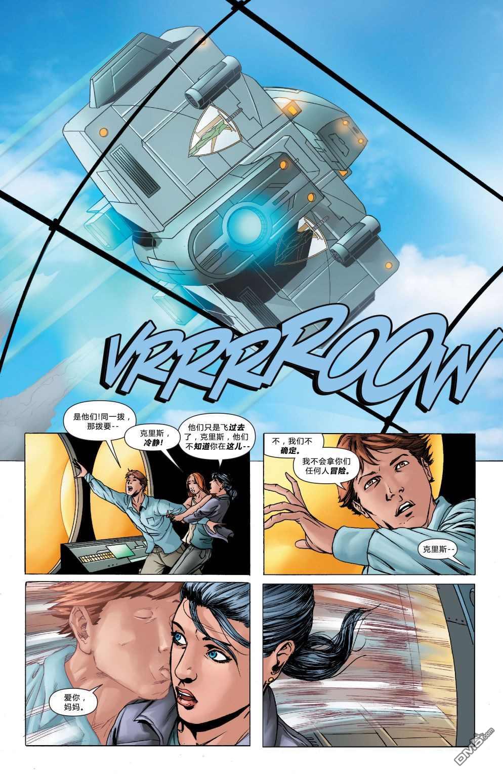 动作漫画v1 第882话 第10页