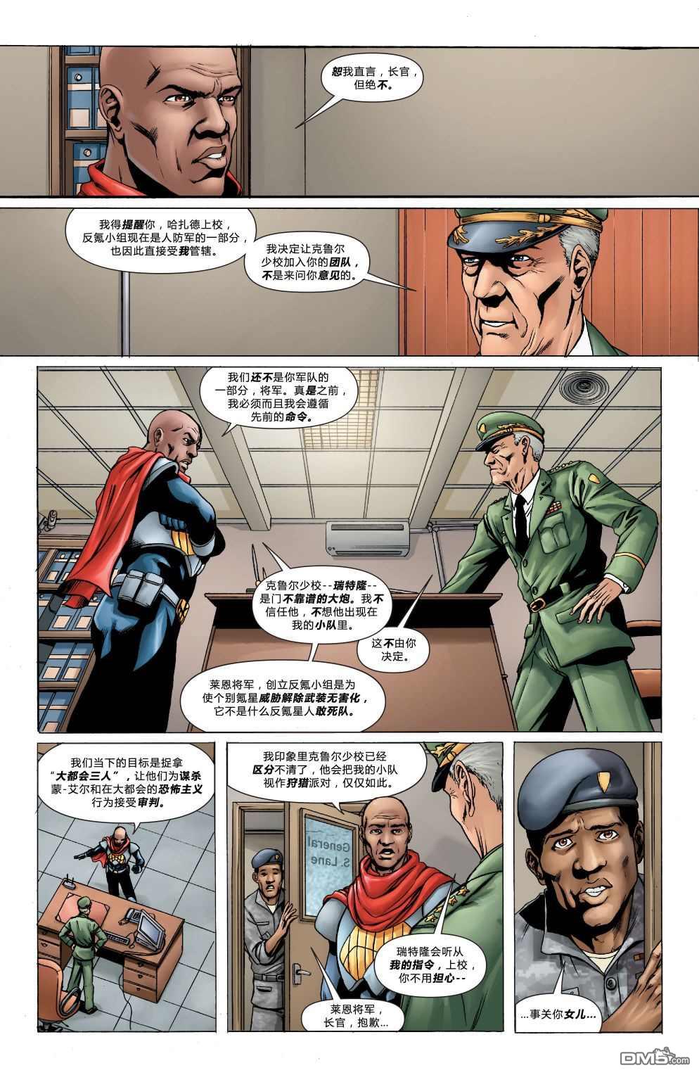 动作漫画v1 第882话 第2页