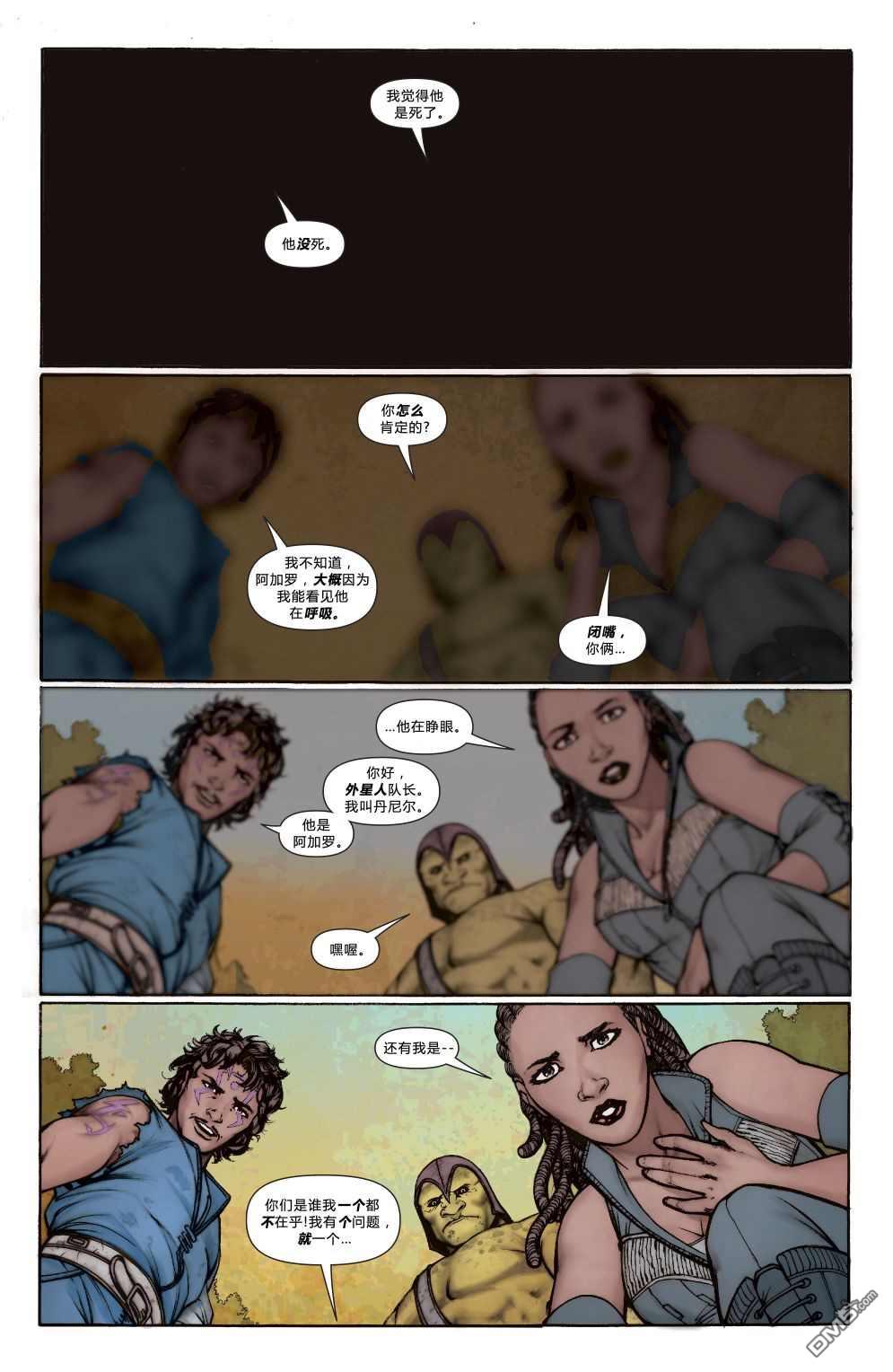 动作漫画v1 第882话 第21页