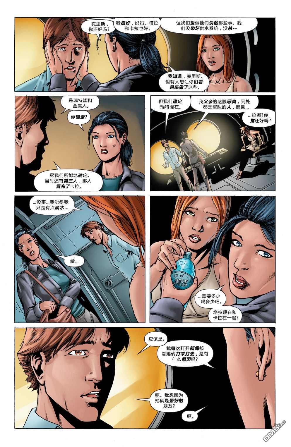 动作漫画v1 第882话 第5页