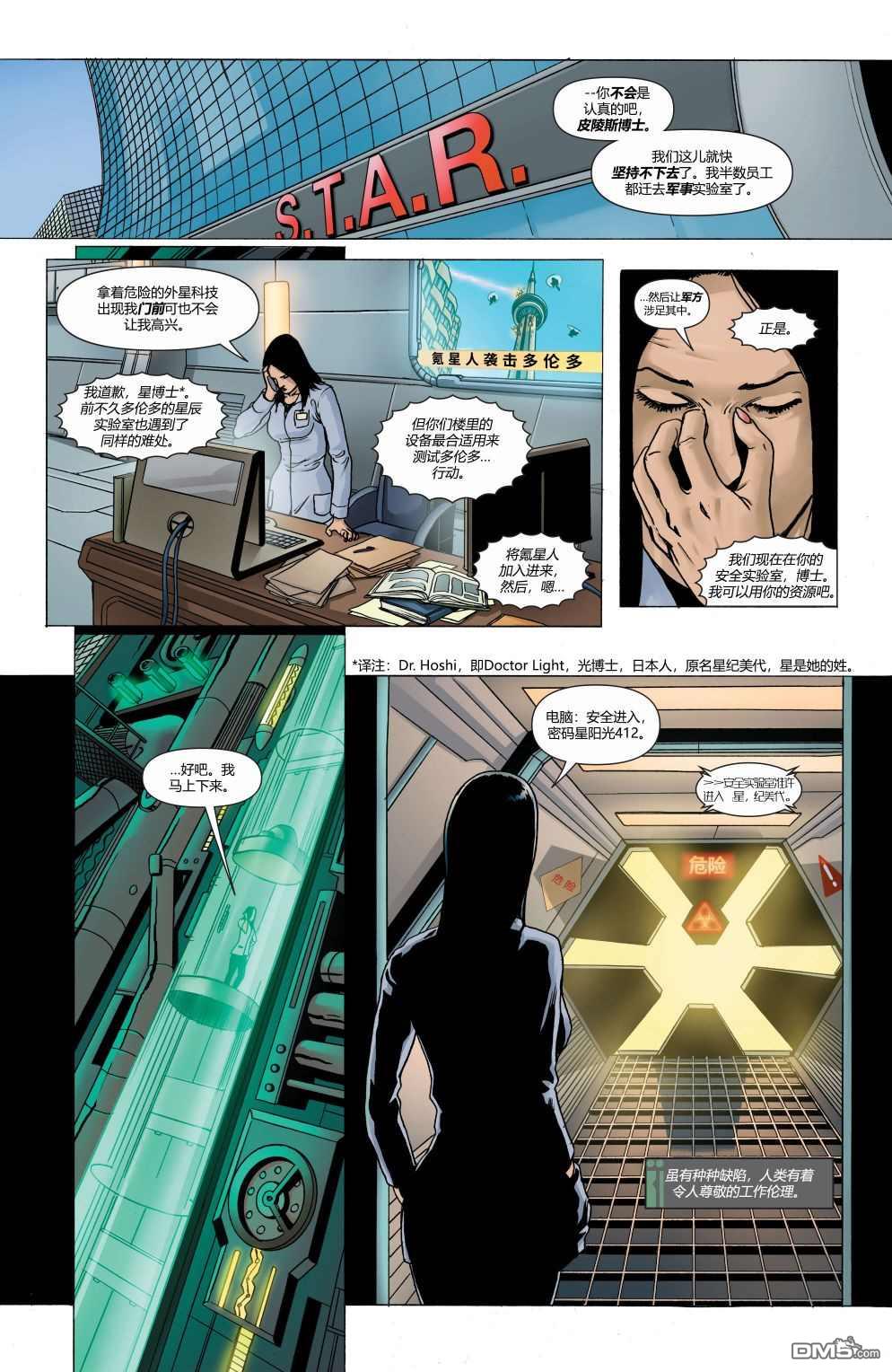 动作漫画v1 第883话 第12页