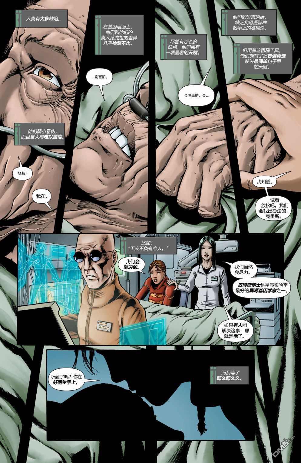 动作漫画v1 第884话 第2页
