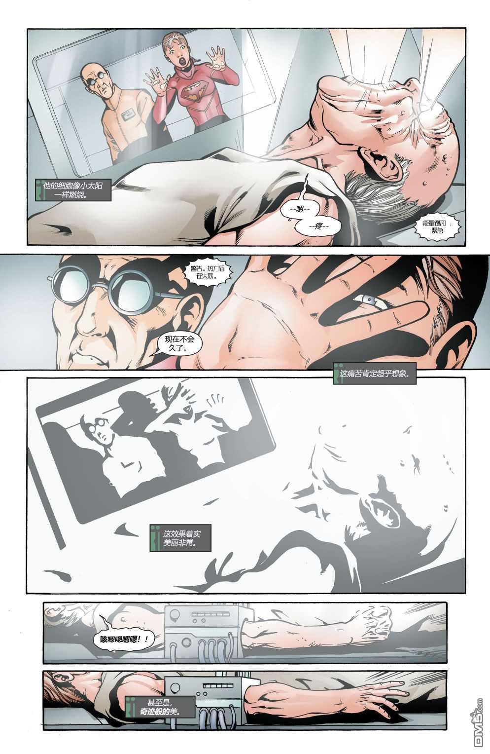 动作漫画v1 第884话 第20页