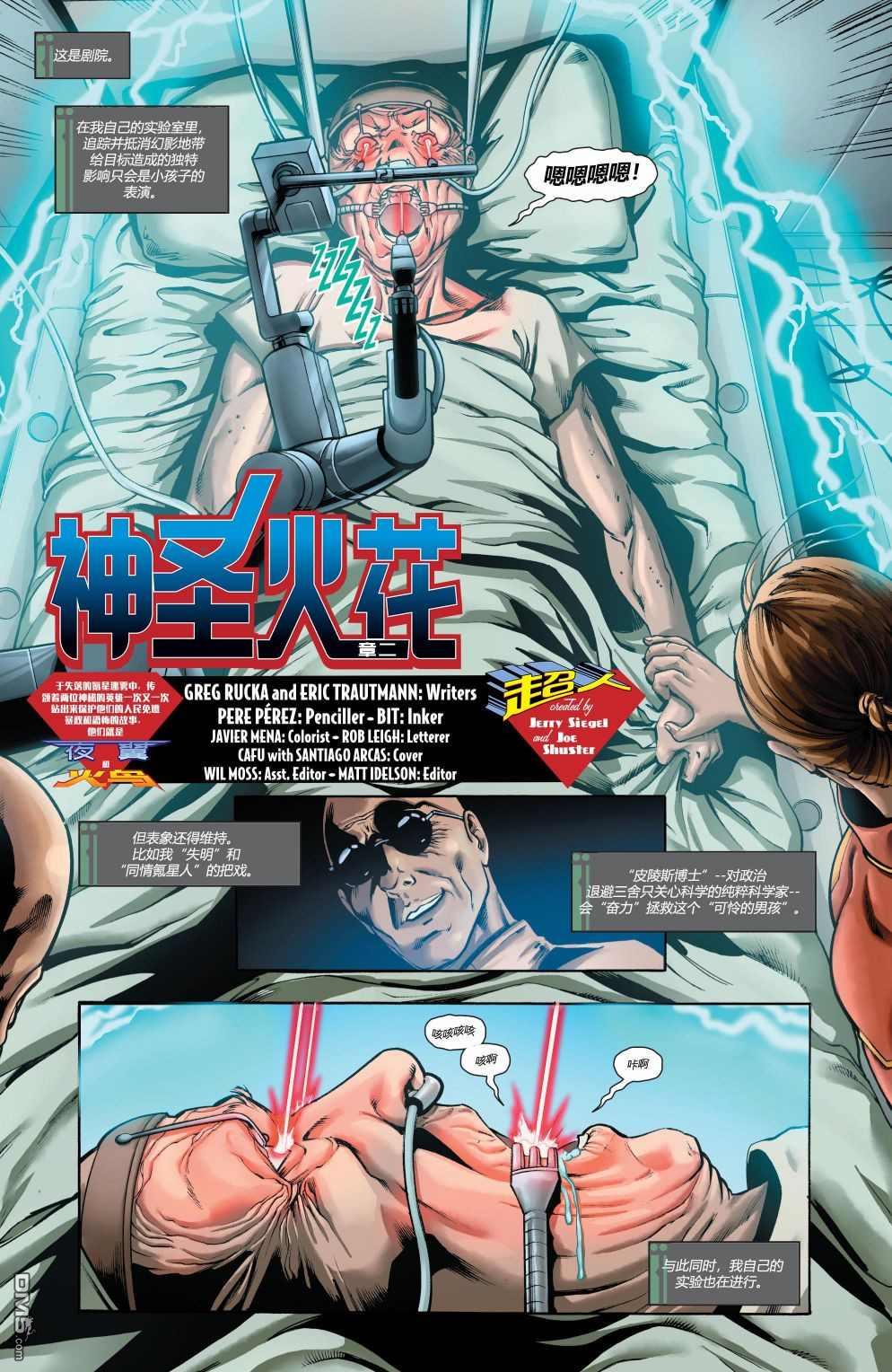 动作漫画v1 第884话 第4页