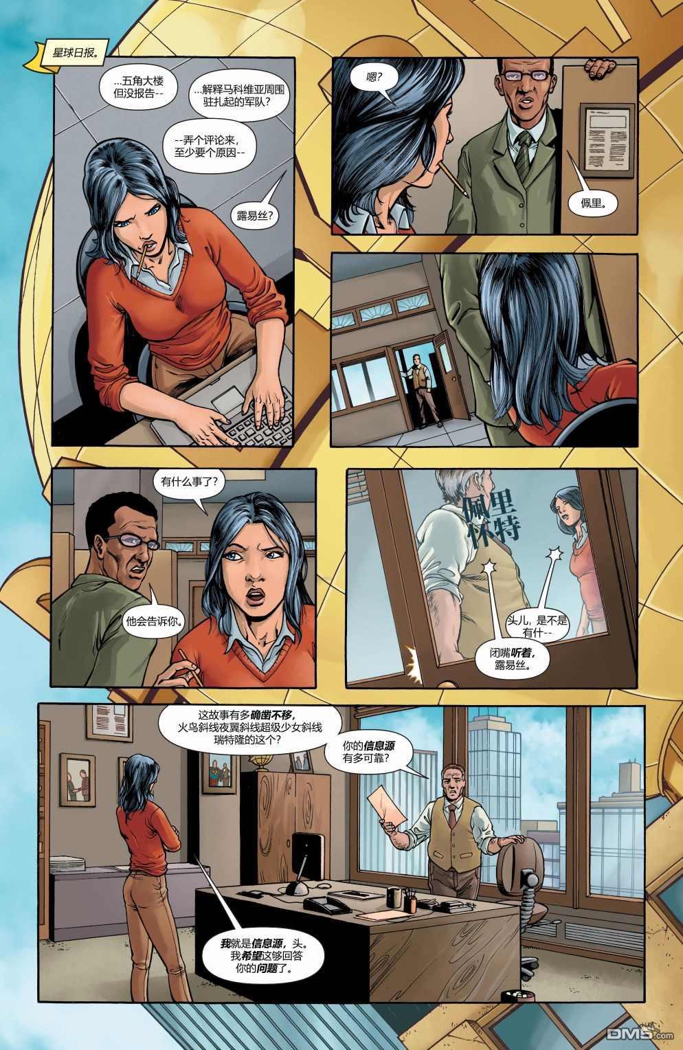 动作漫画v1 第884话 第6页