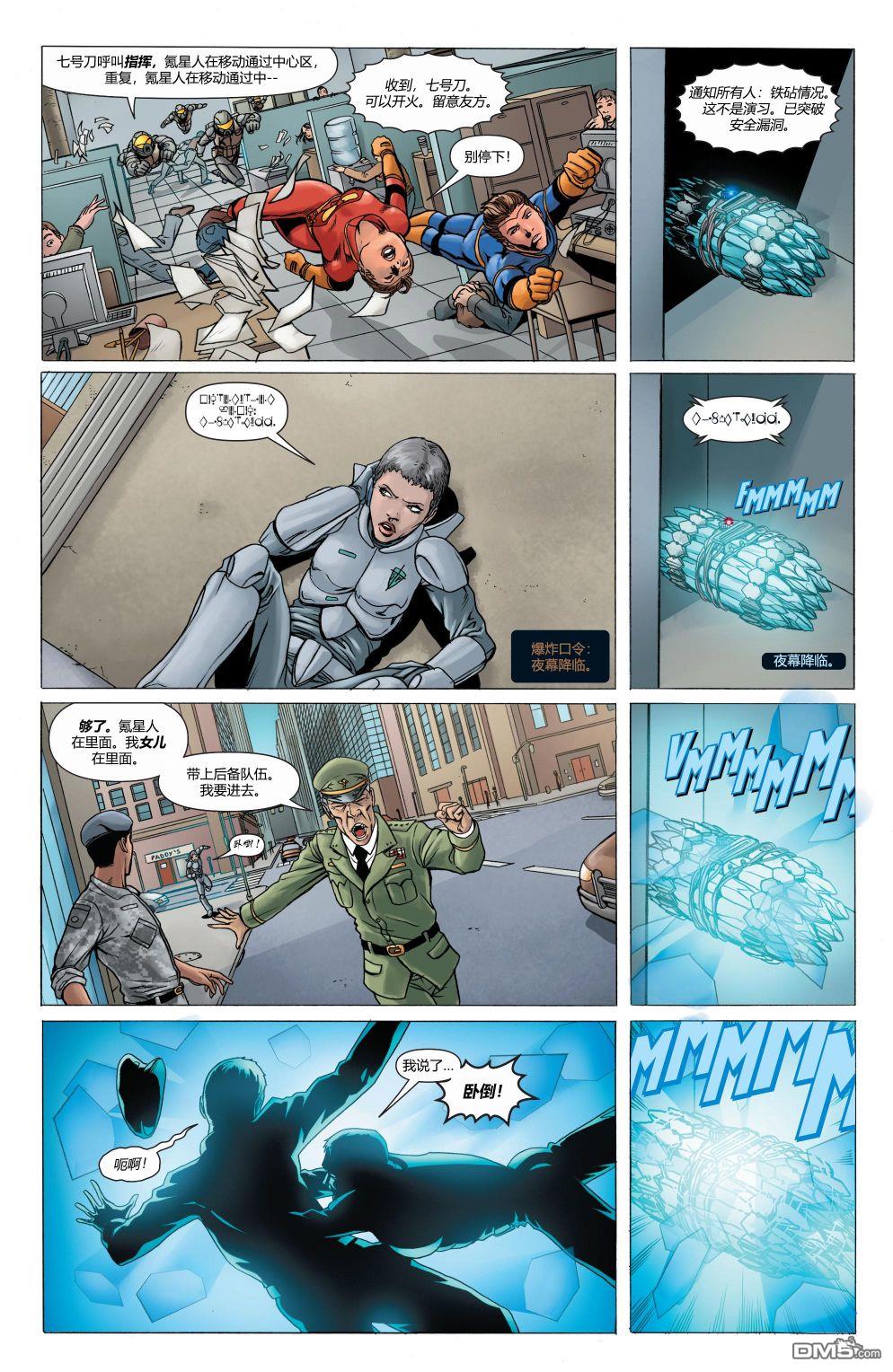 动作漫画v1 第885话 第21页
