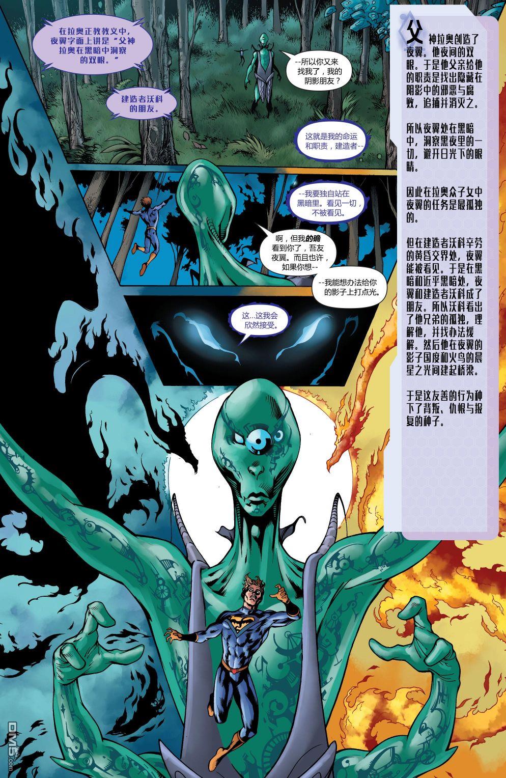 动作漫画v1 第886话 第11页