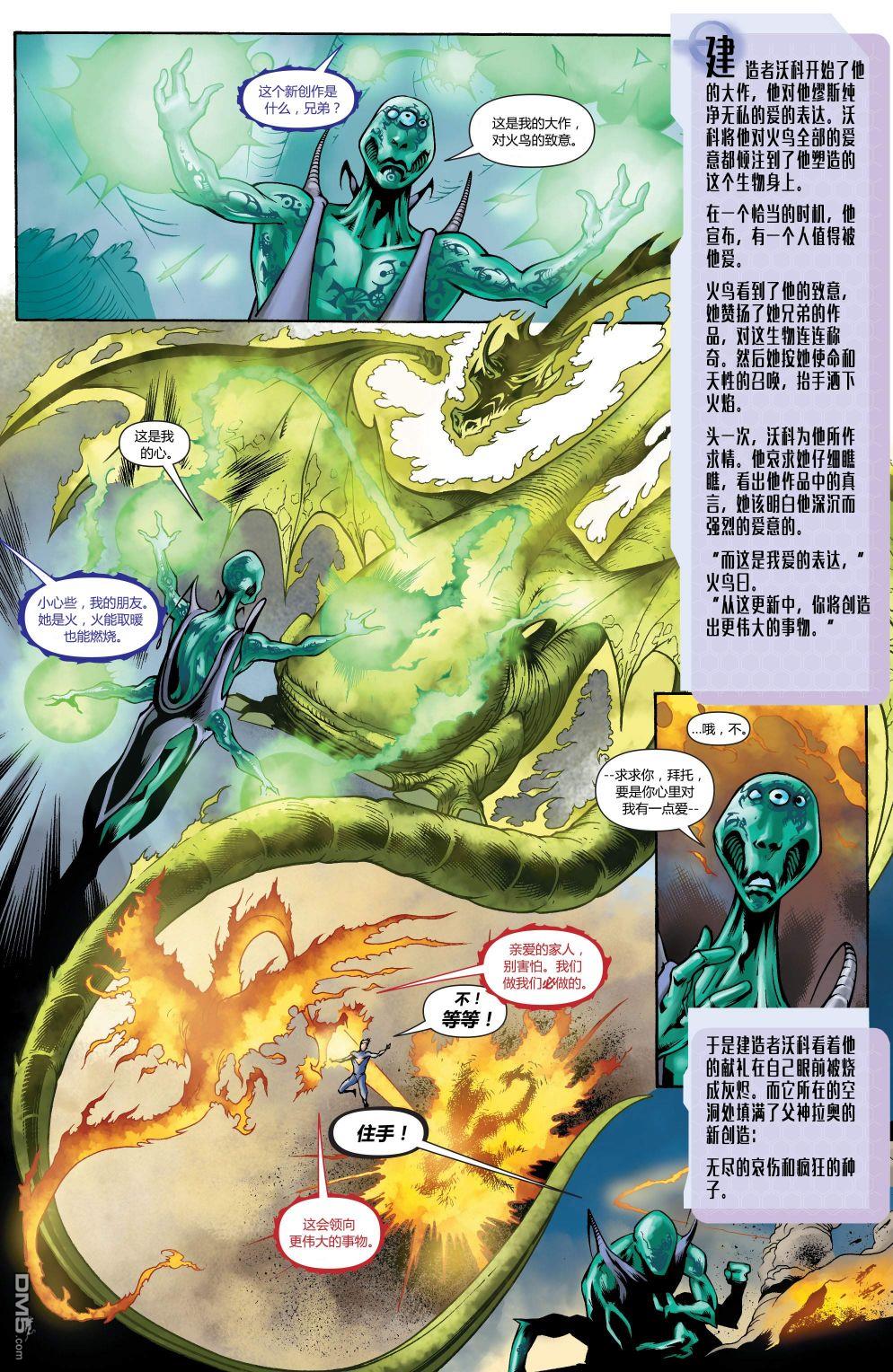 动作漫画v1 第886话 第13页