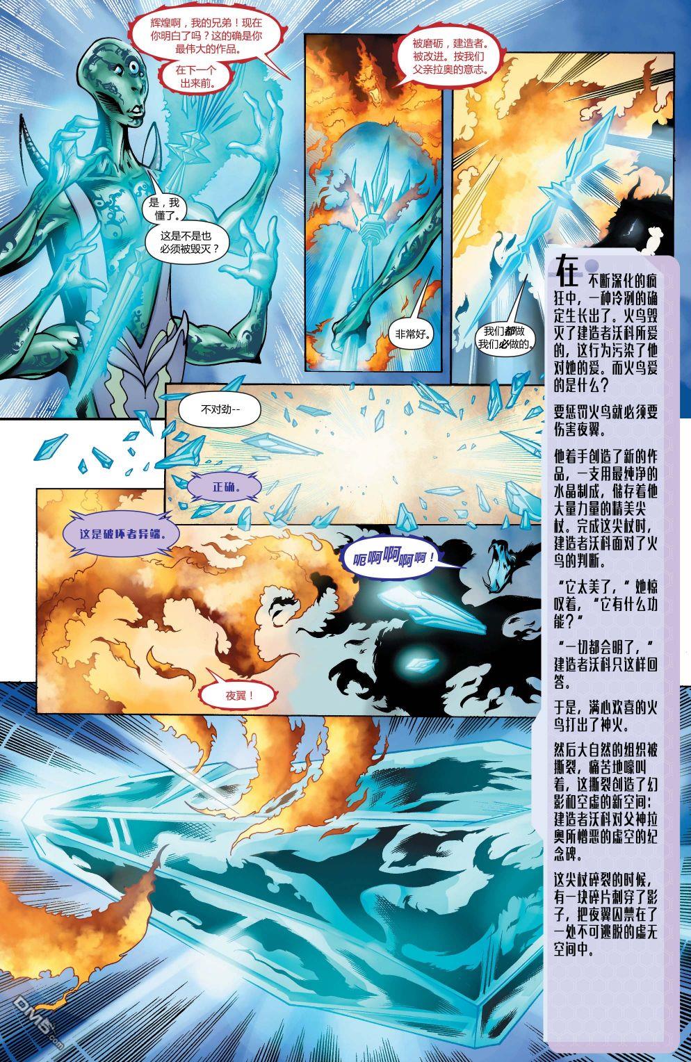 动作漫画v1 第886话 第14页
