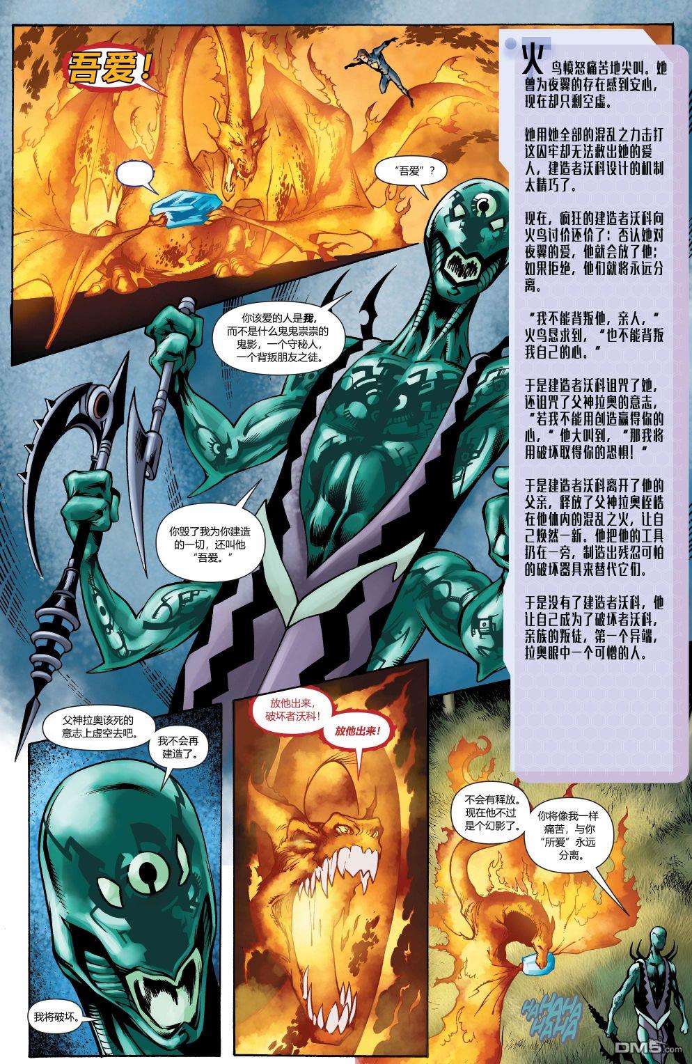 动作漫画v1 第886话 第15页