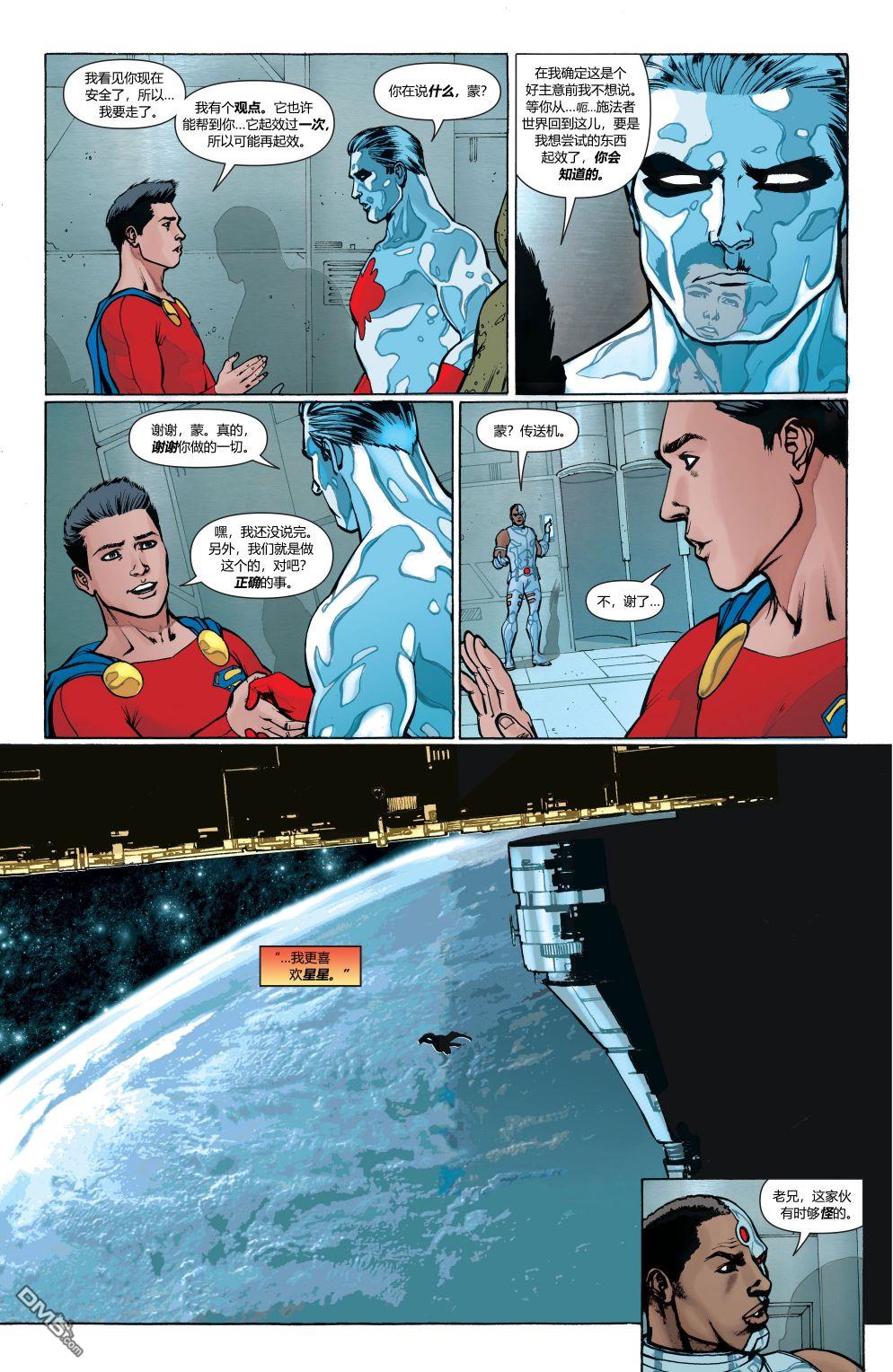 动作漫画v1 第886话 第25页