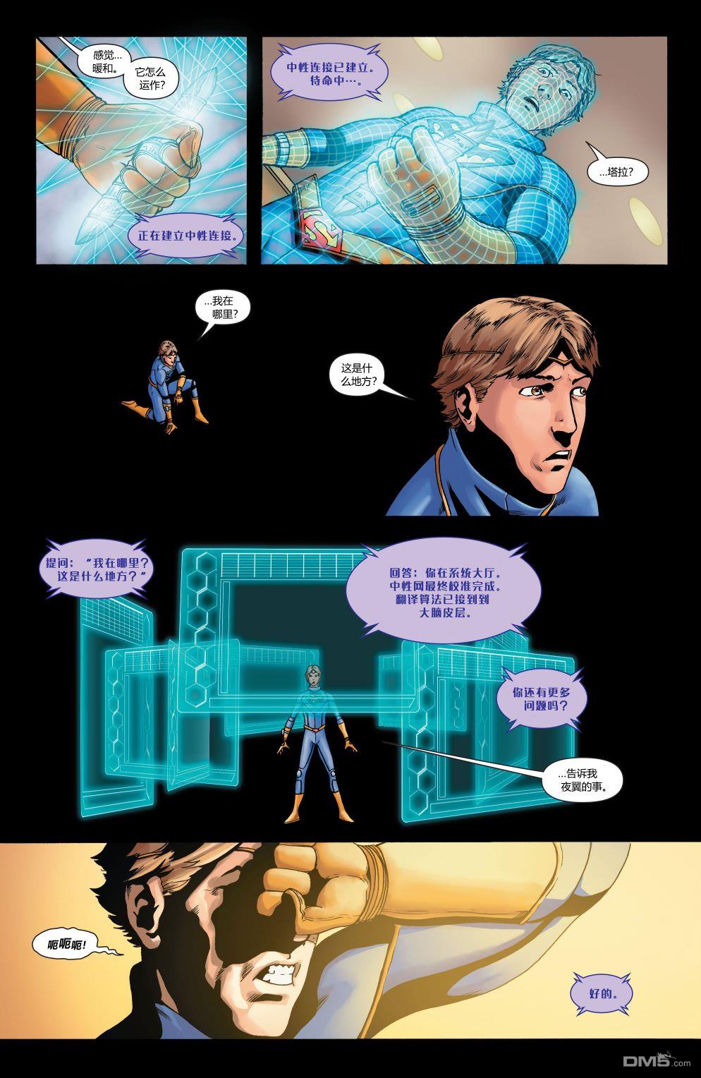 动作漫画v1 第886话 第5页