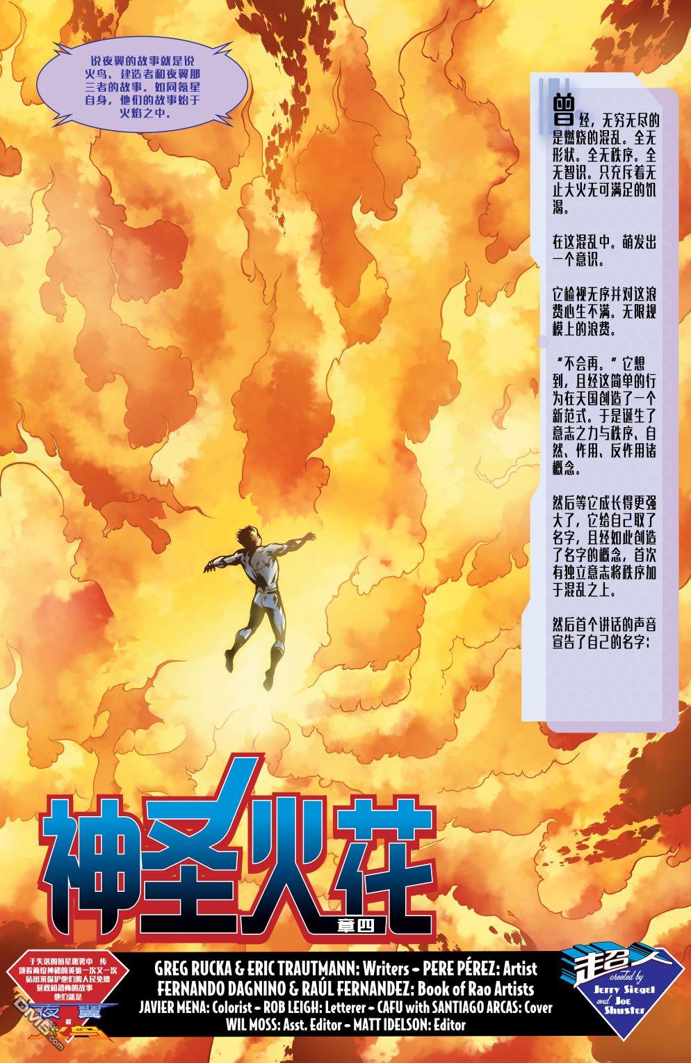 动作漫画v1 第886话 第6页